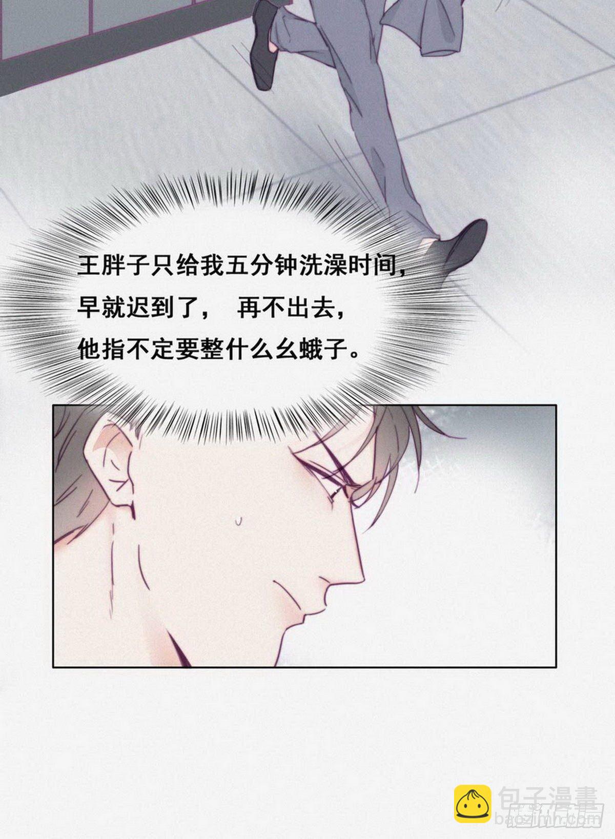 第3话 浴室嬉戏20