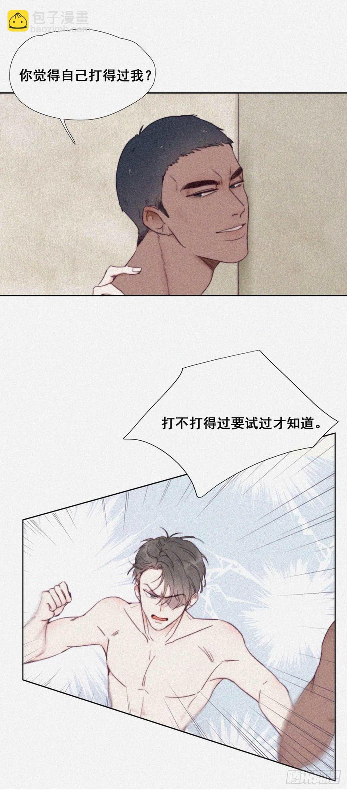 第3话 浴室嬉戏7