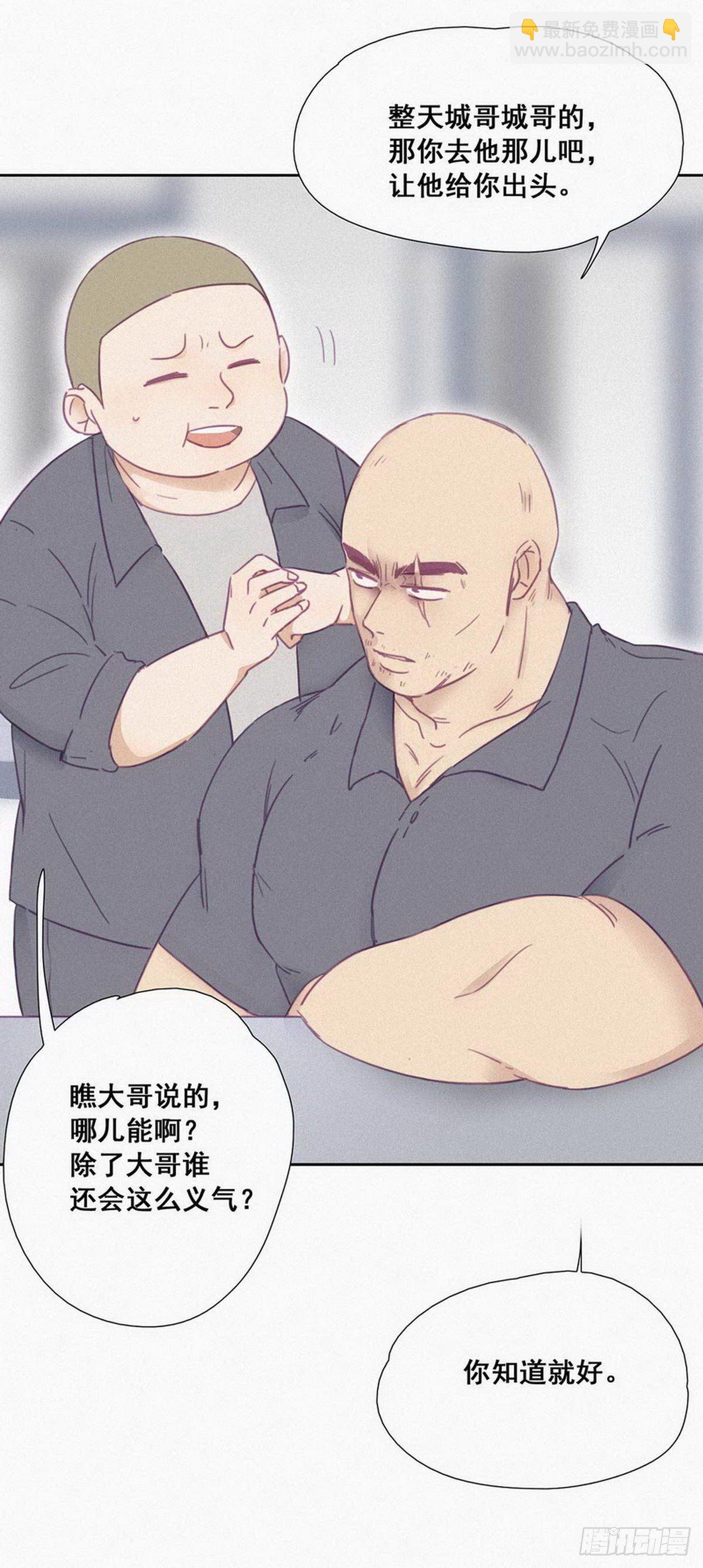 第3话 浴室嬉戏70