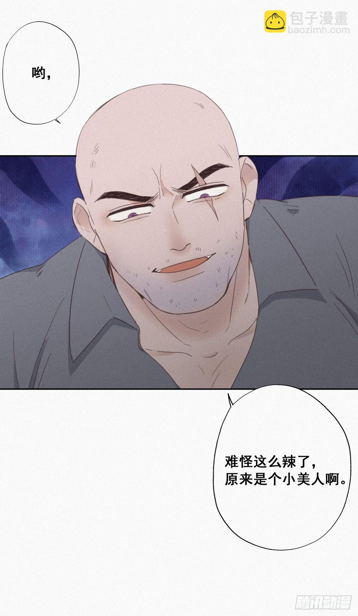 第4话 我的人别乱碰20