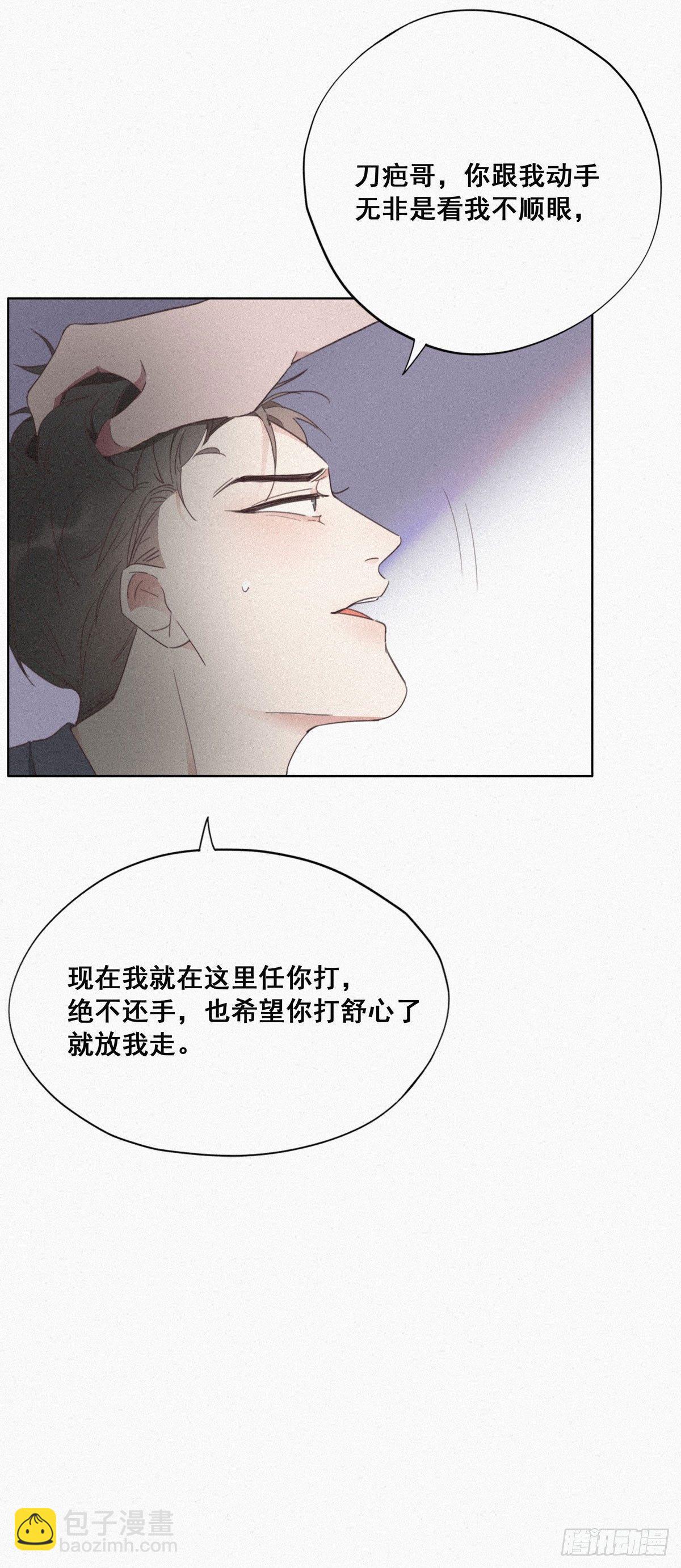 第4话 我的人别乱碰21