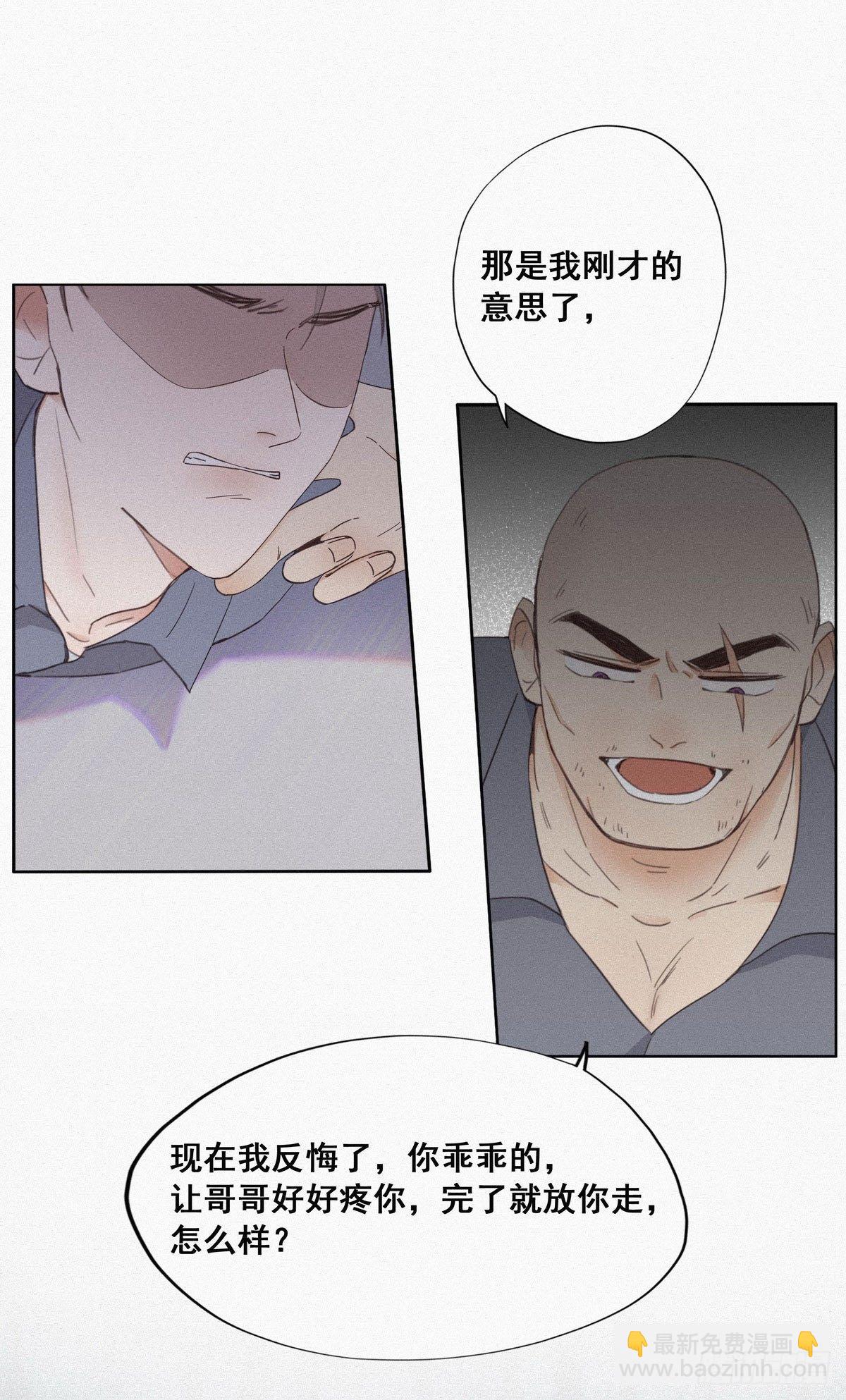 第4话 我的人别乱碰22