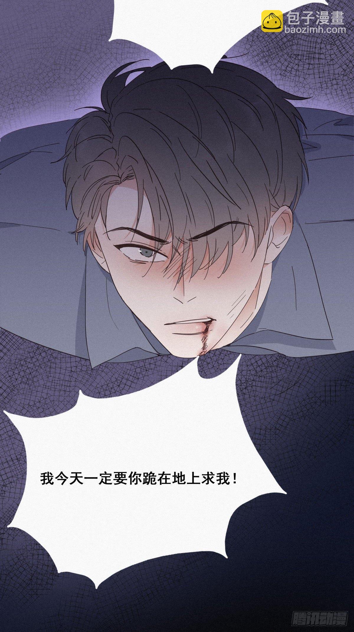 第4话 我的人别乱碰30