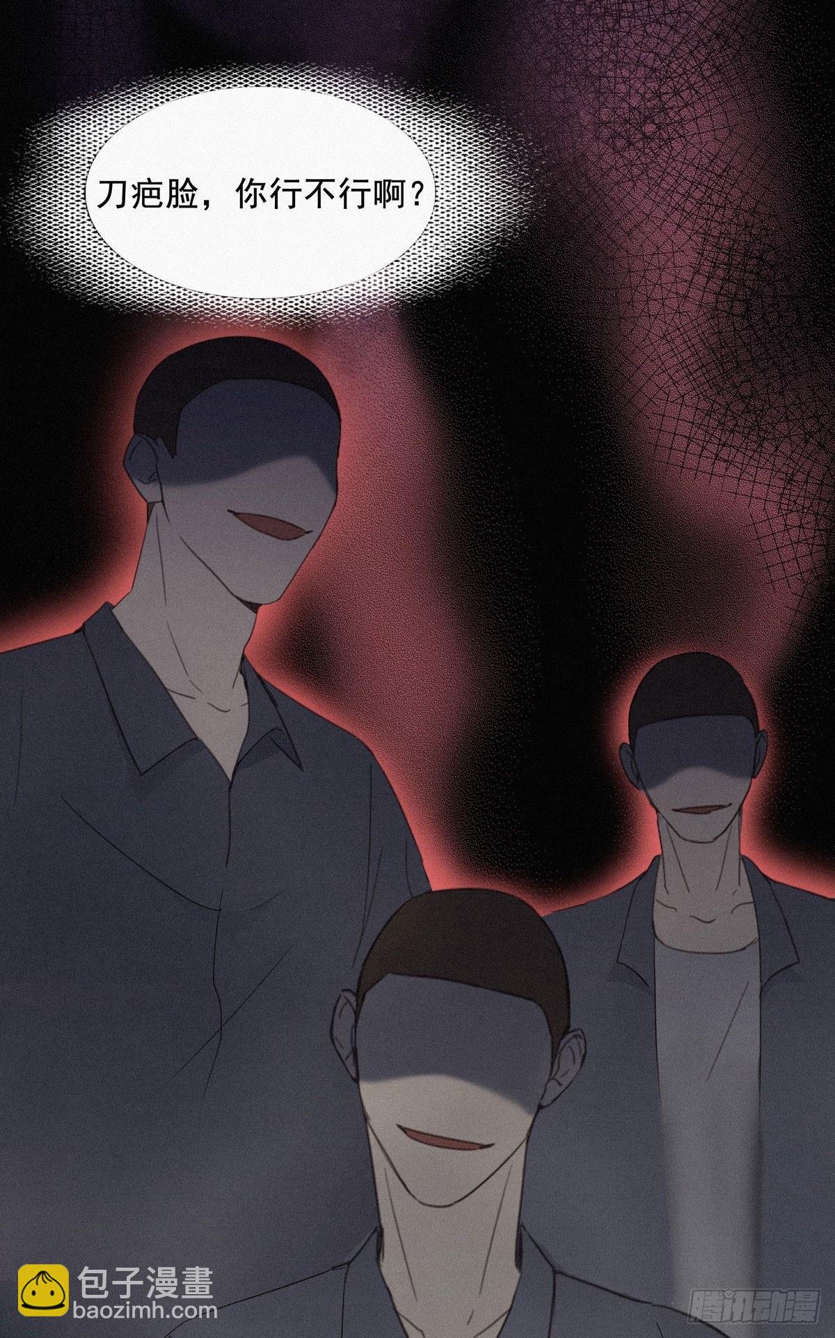 第4话 我的人别乱碰33