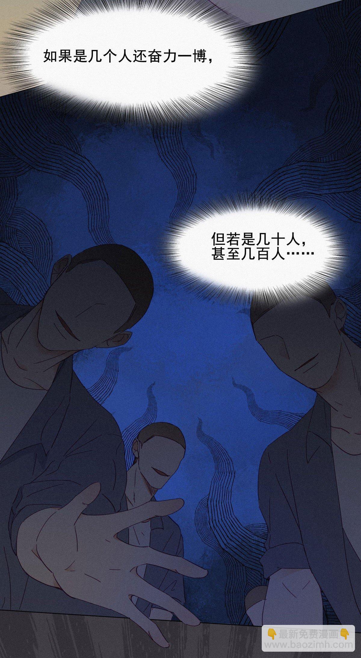 第4话 我的人别乱碰37