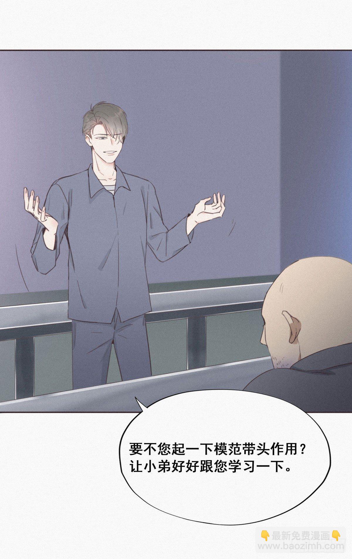 第4话 我的人别乱碰4