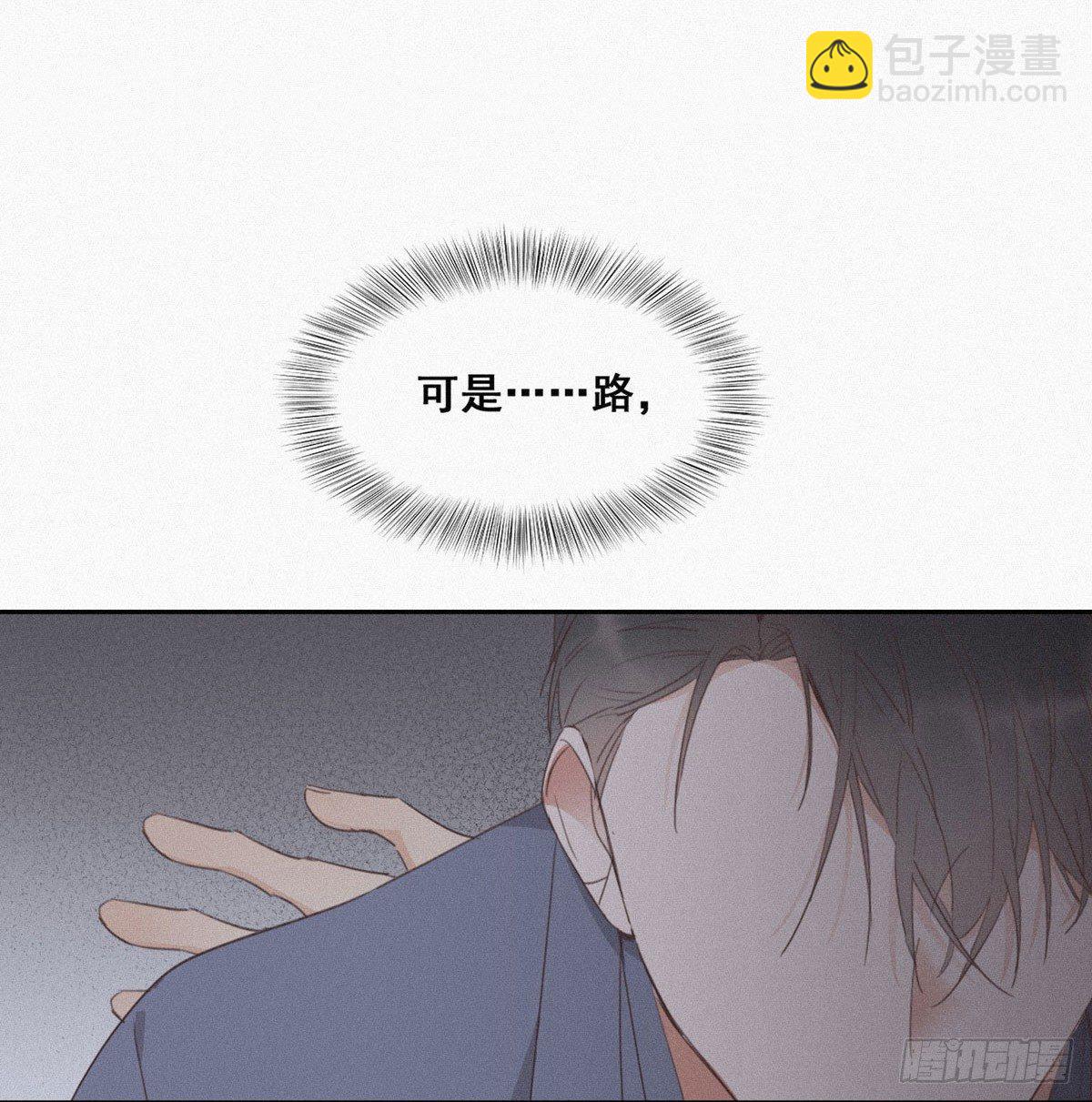 第4话 我的人别乱碰40