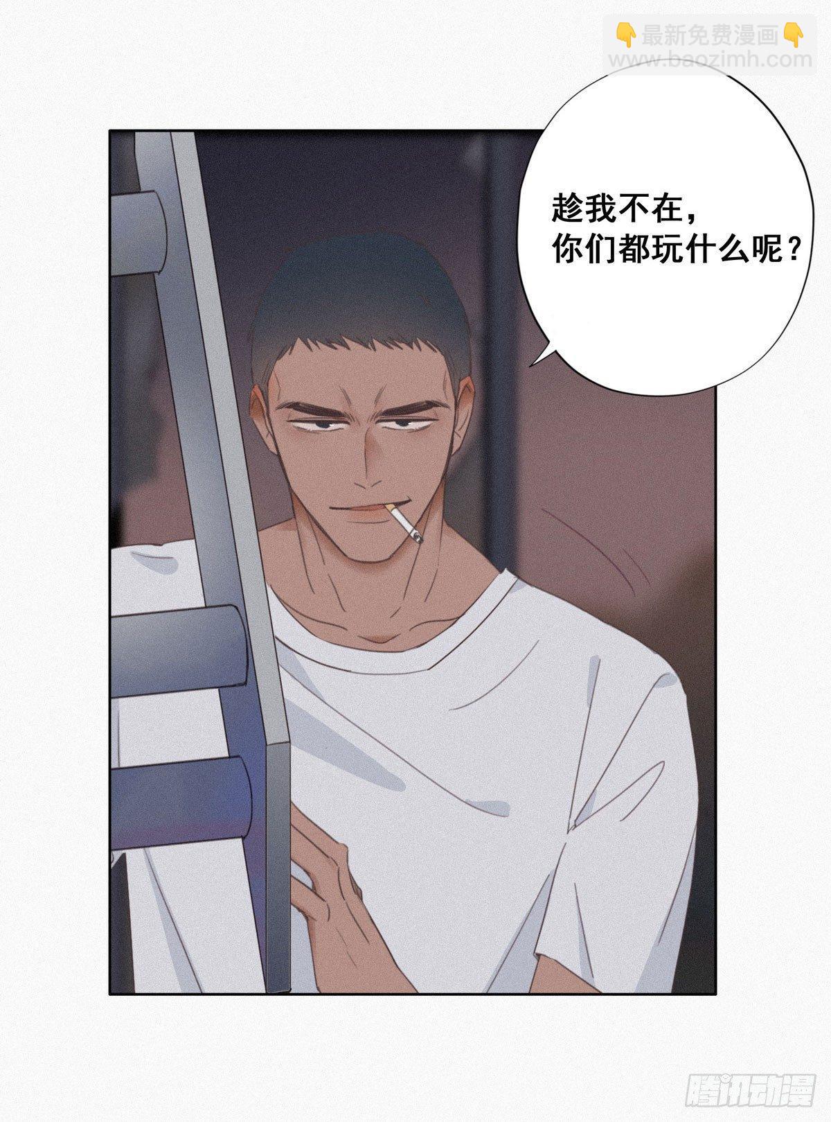 第4话 我的人别乱碰51