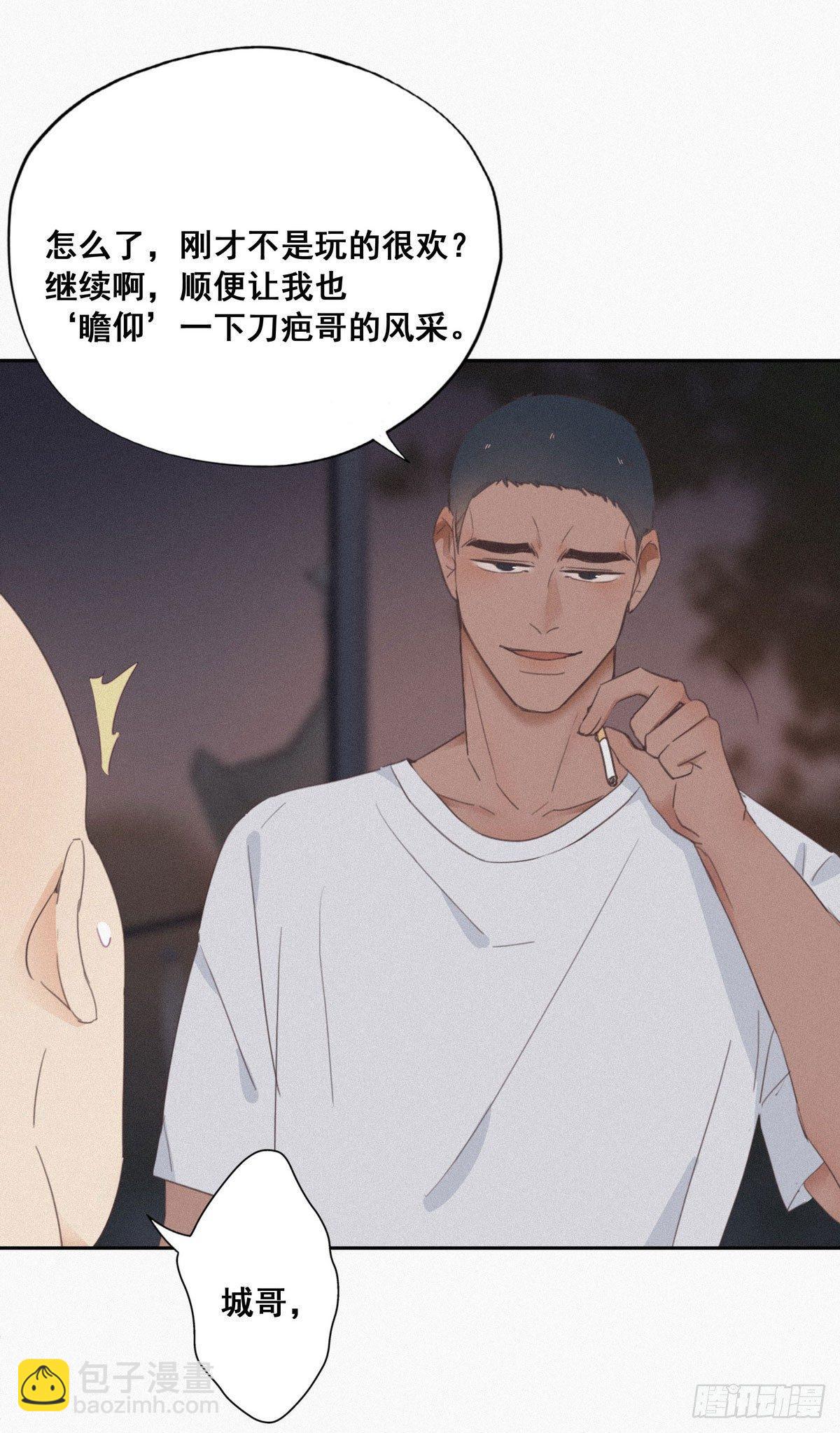第4话 我的人别乱碰53