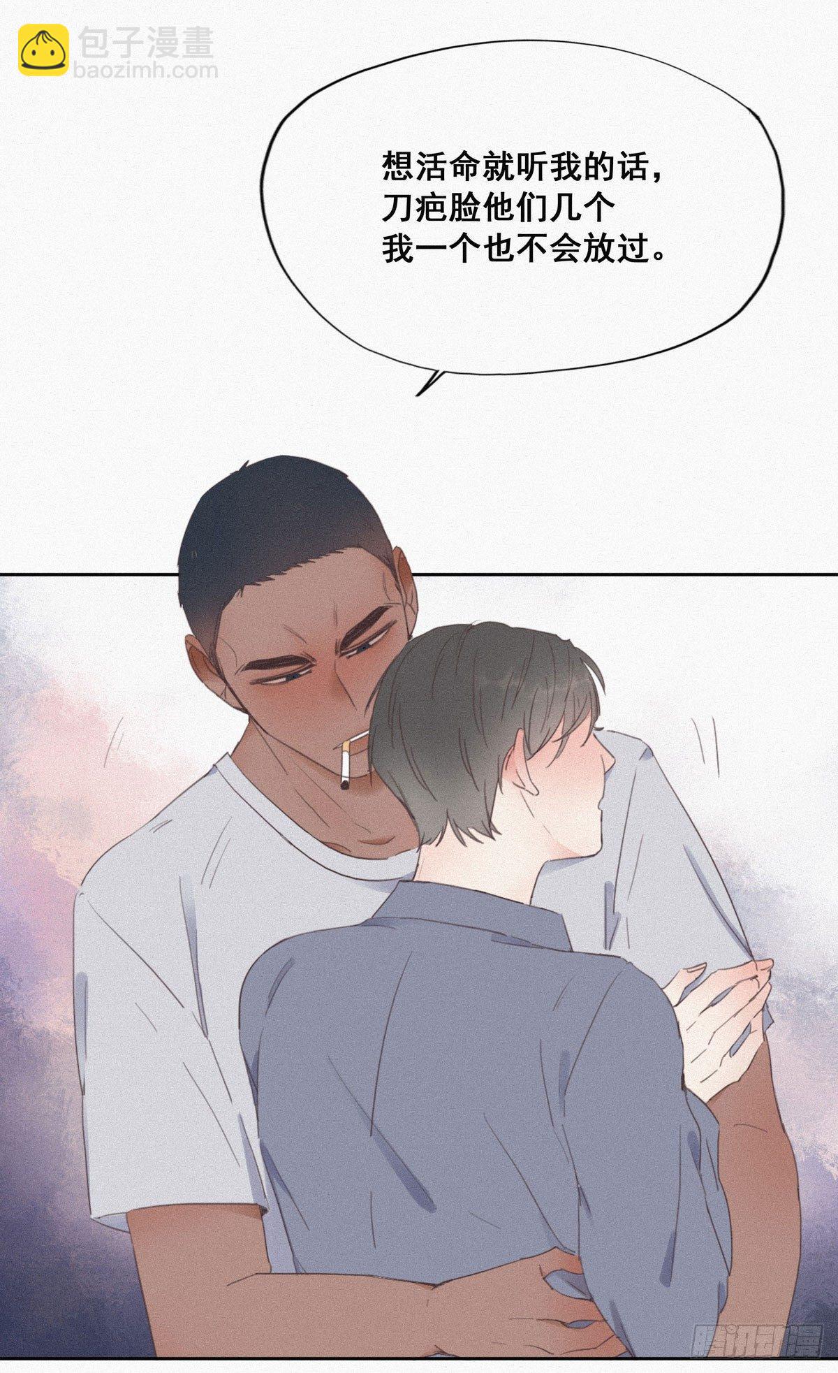 第4话 我的人别乱碰69