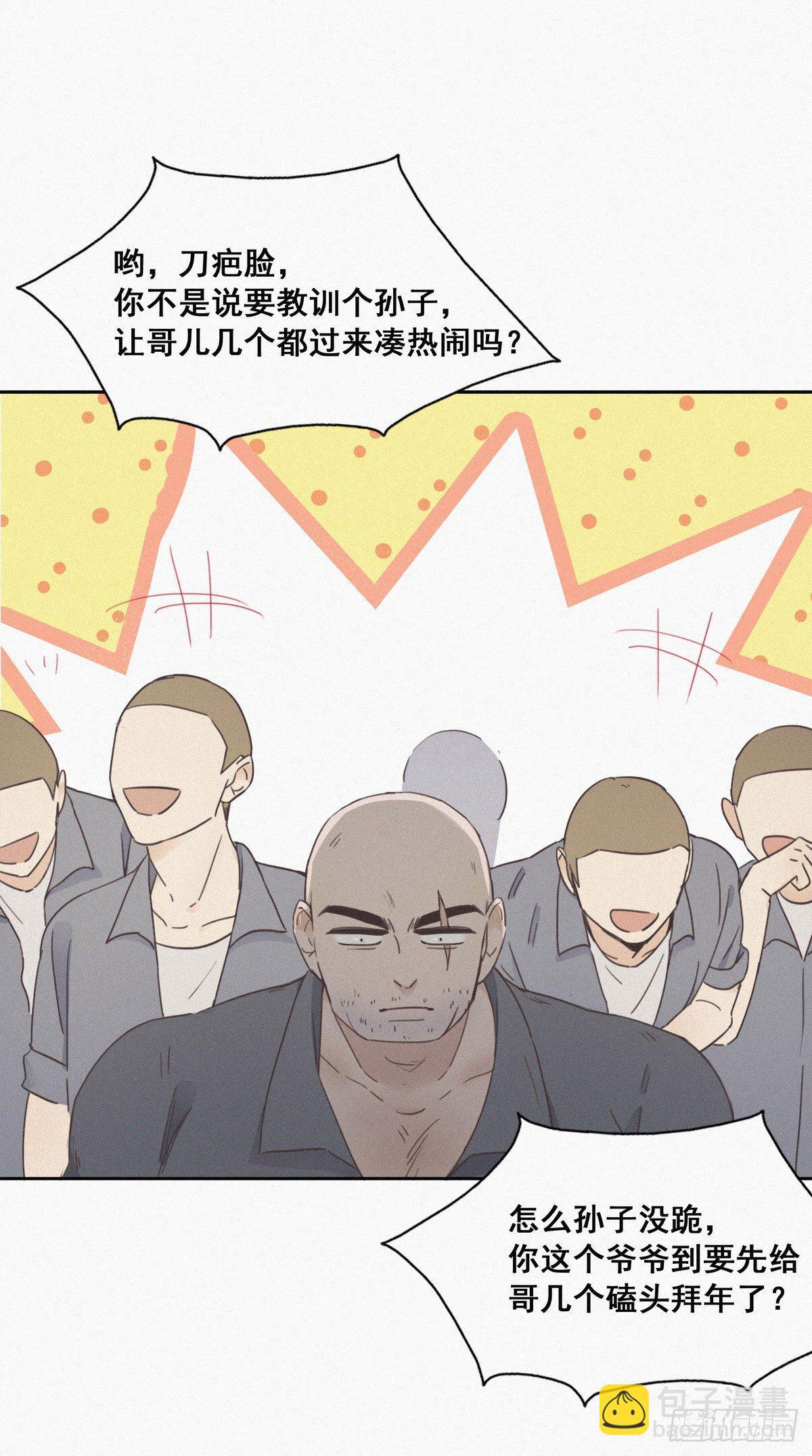 第4话 我的人别乱碰7