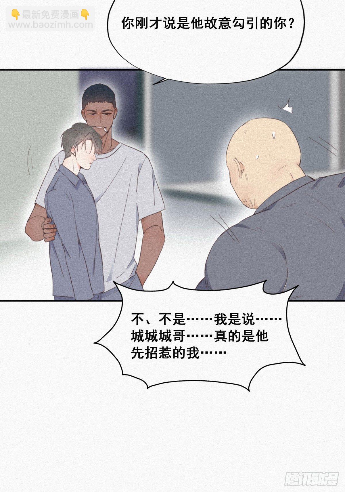 第4话 我的人别乱碰72