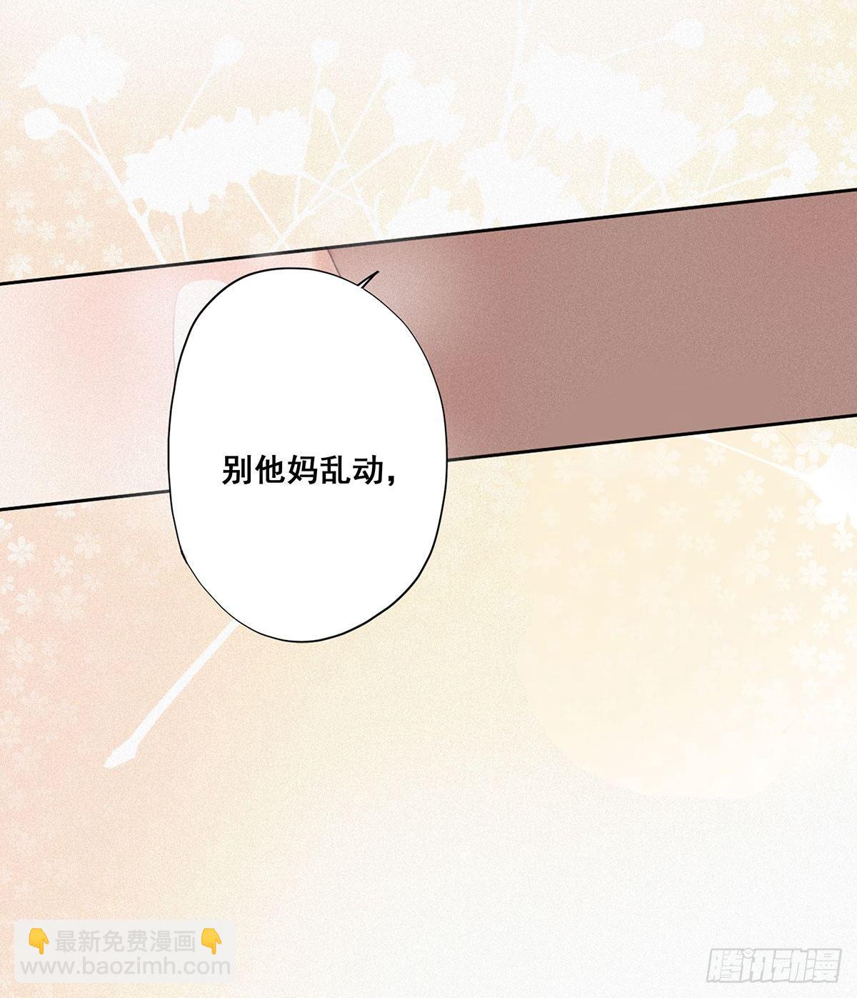 第4话 我的人别乱碰78