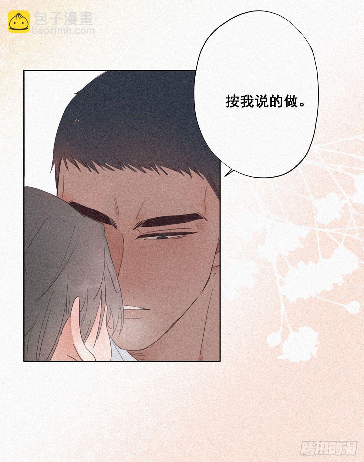 第4话 我的人别乱碰79
