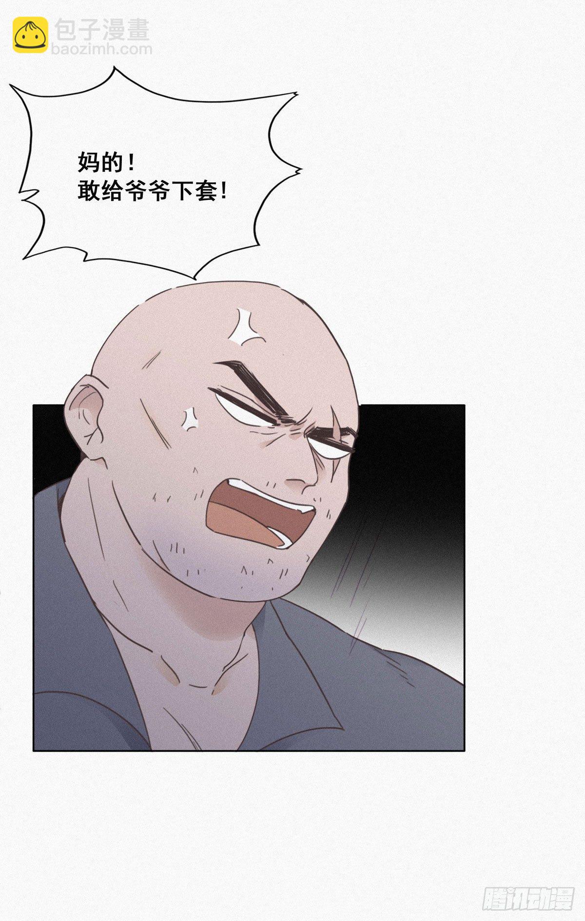 第4话 我的人别乱碰8