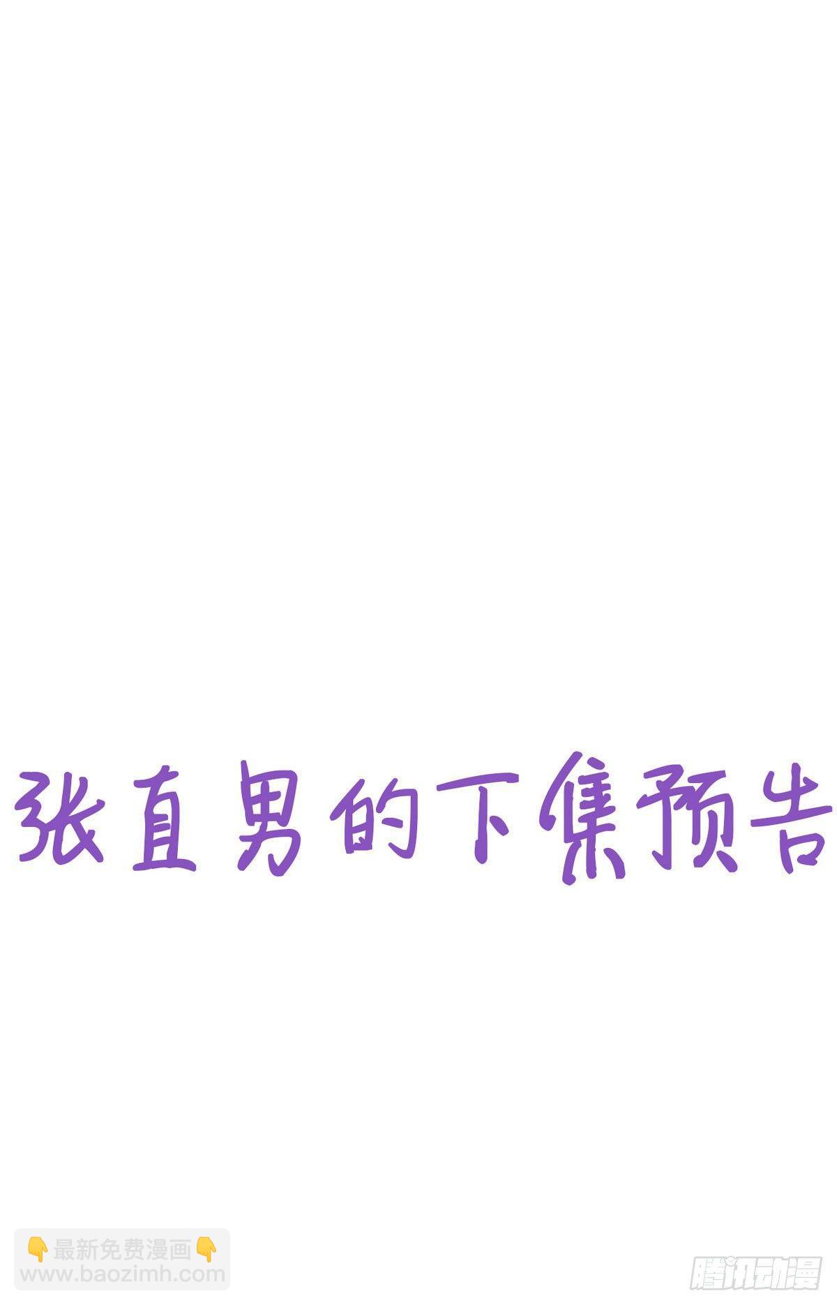 第4话 我的人别乱碰90