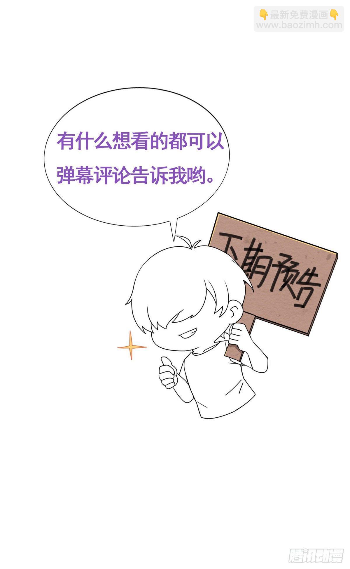 第4话 我的人别乱碰92