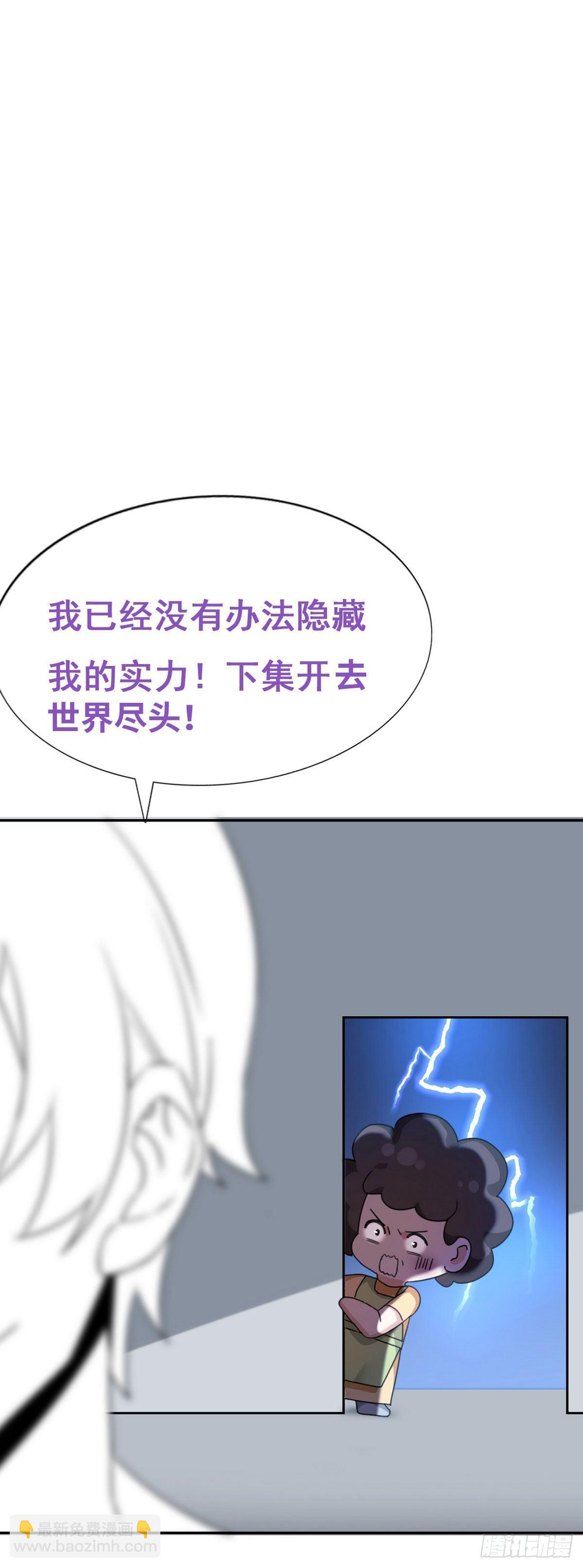 第4话 我的人别乱碰96