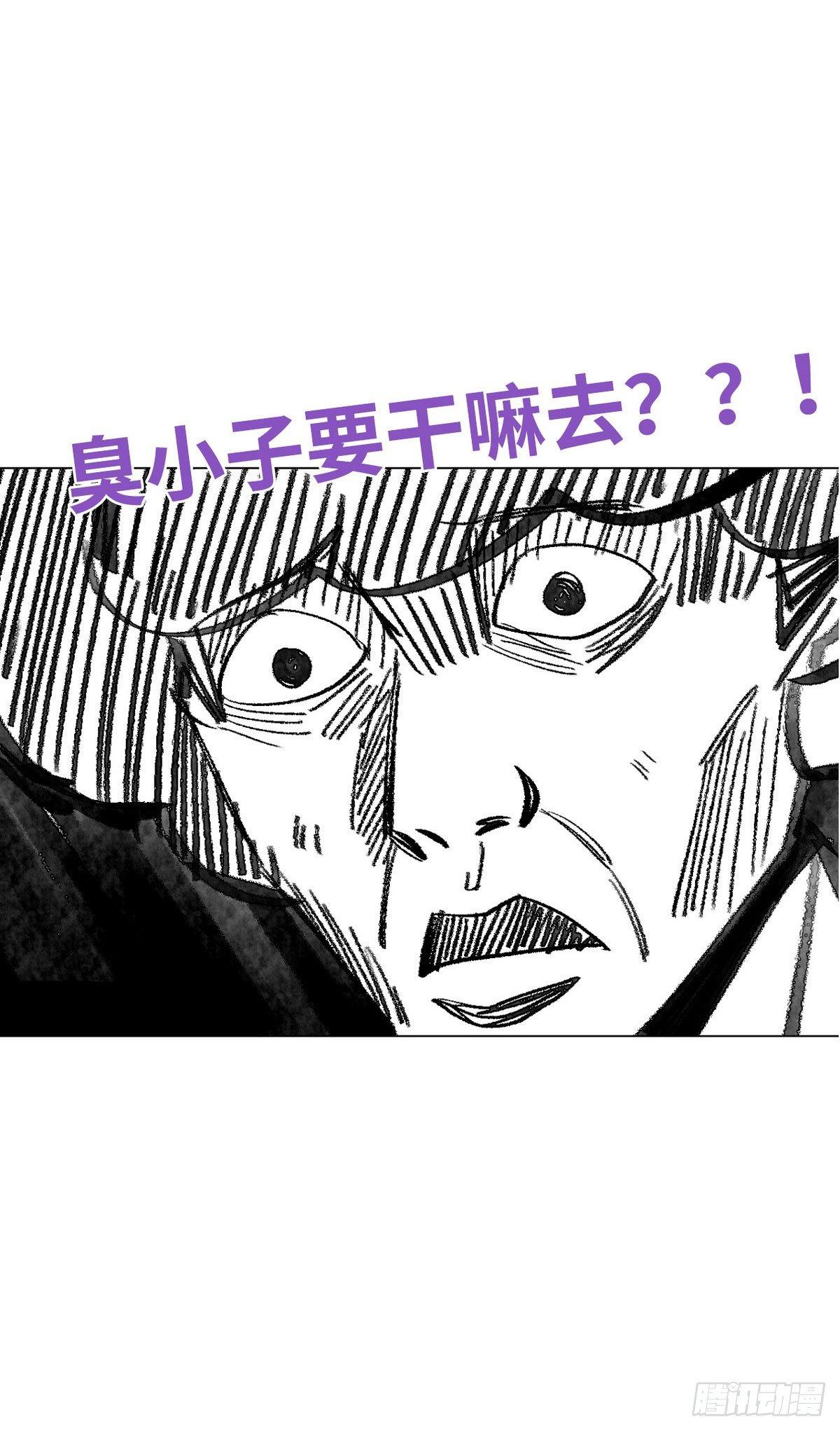 第4话 我的人别乱碰97