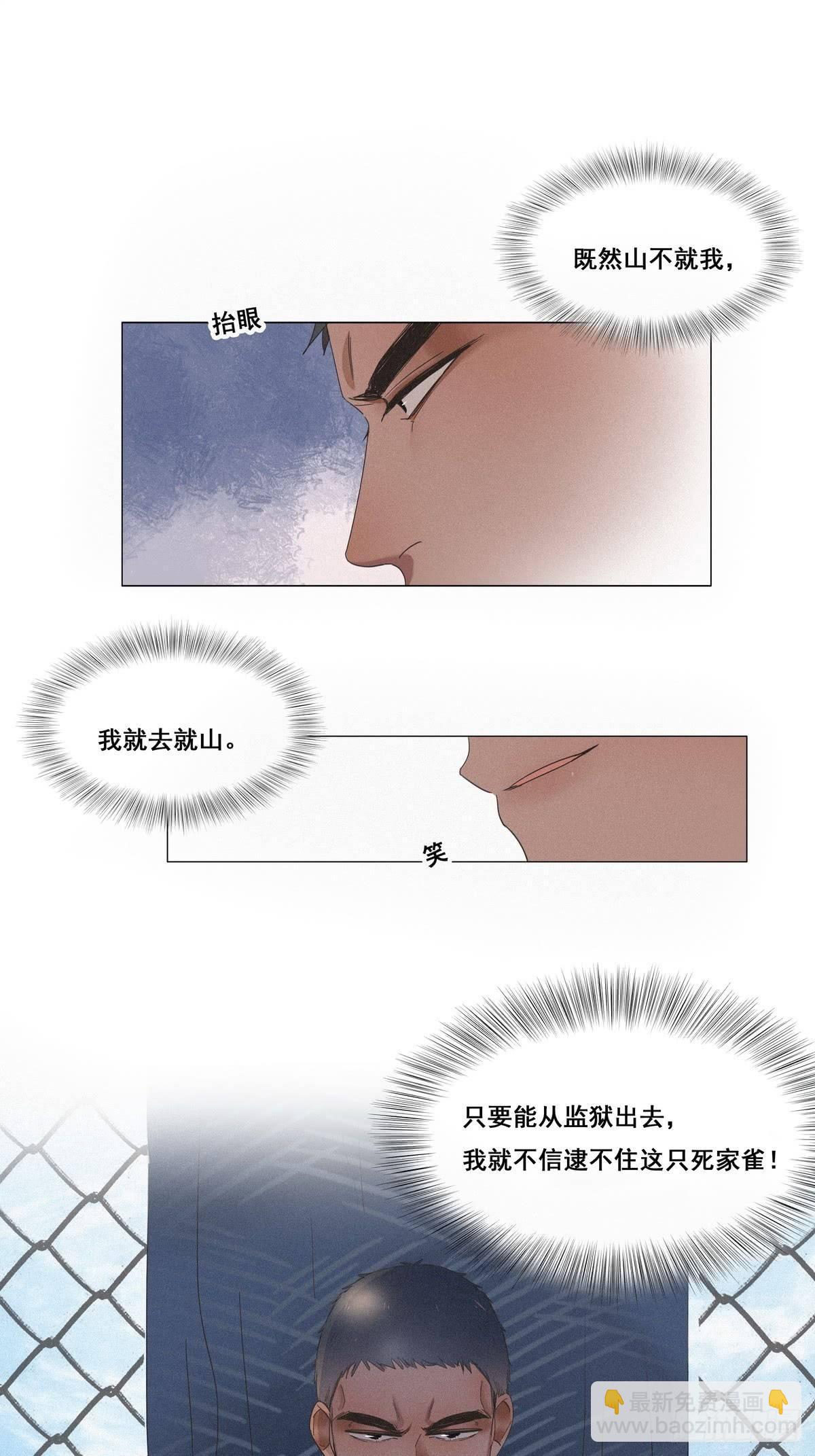 第6话 辞年出狱12