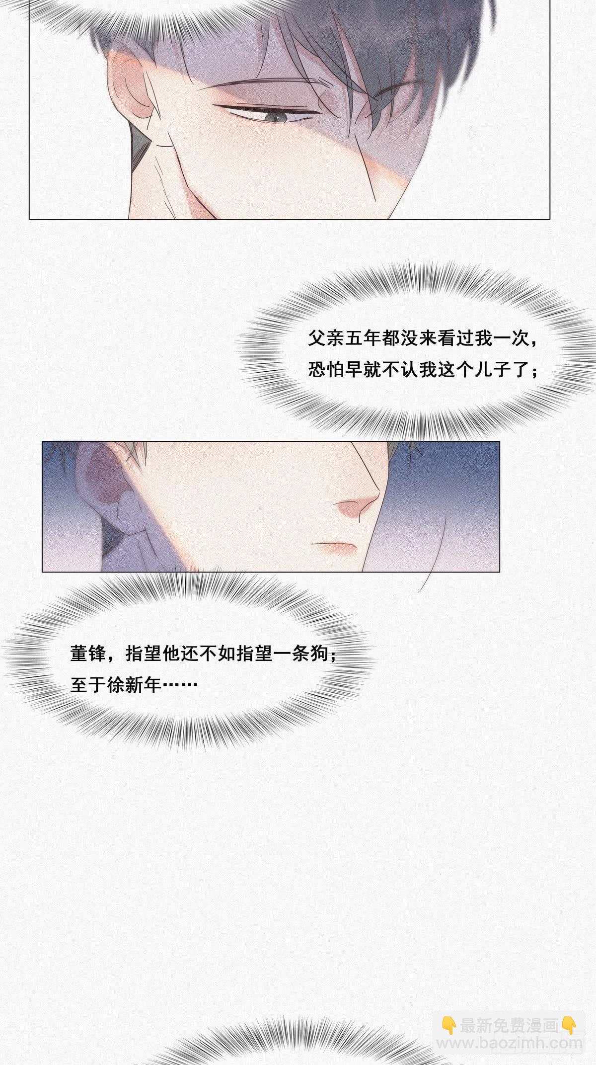 第6话 辞年出狱19