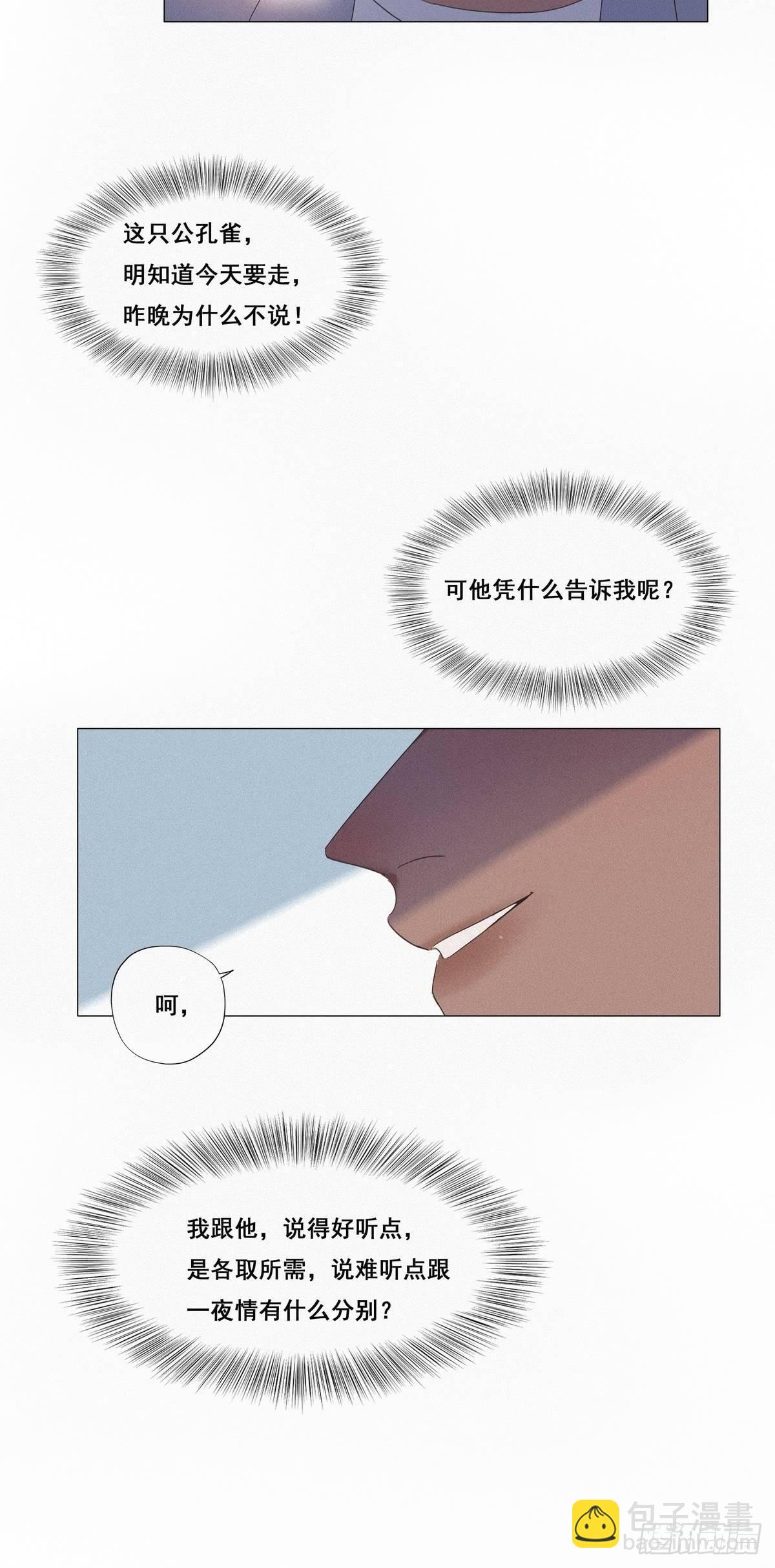 第6话 辞年出狱8