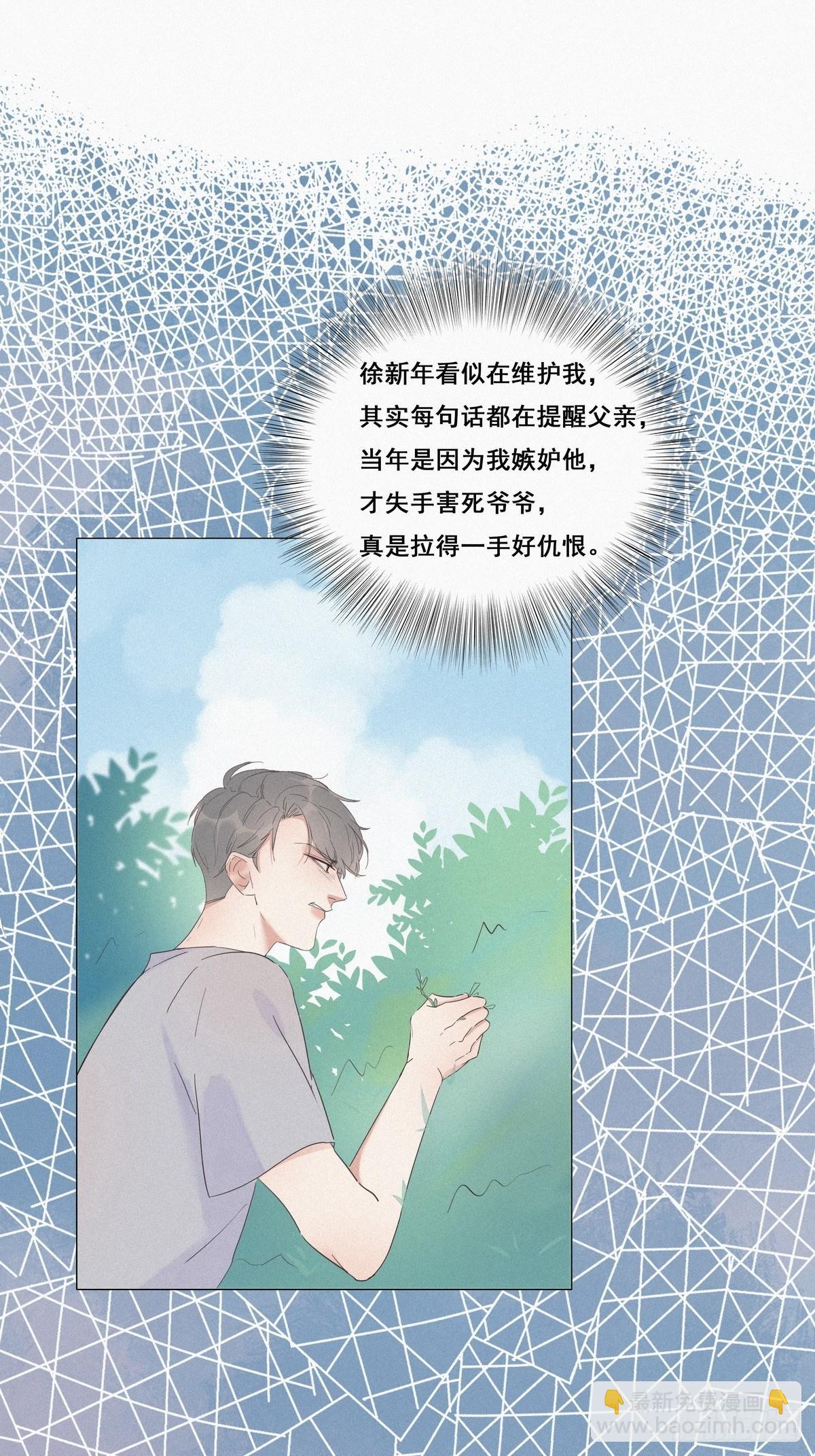 第7话 父子相见13