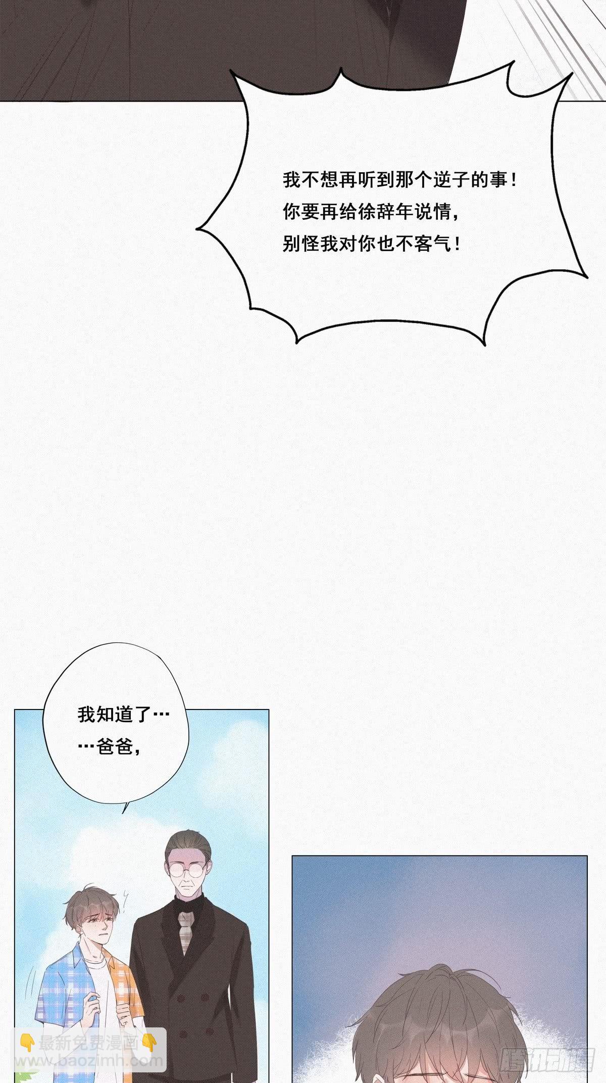 第7话 父子相见15