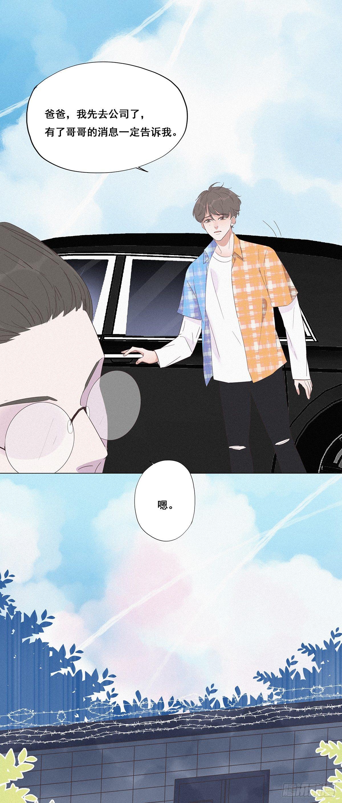 第7话 父子相见18