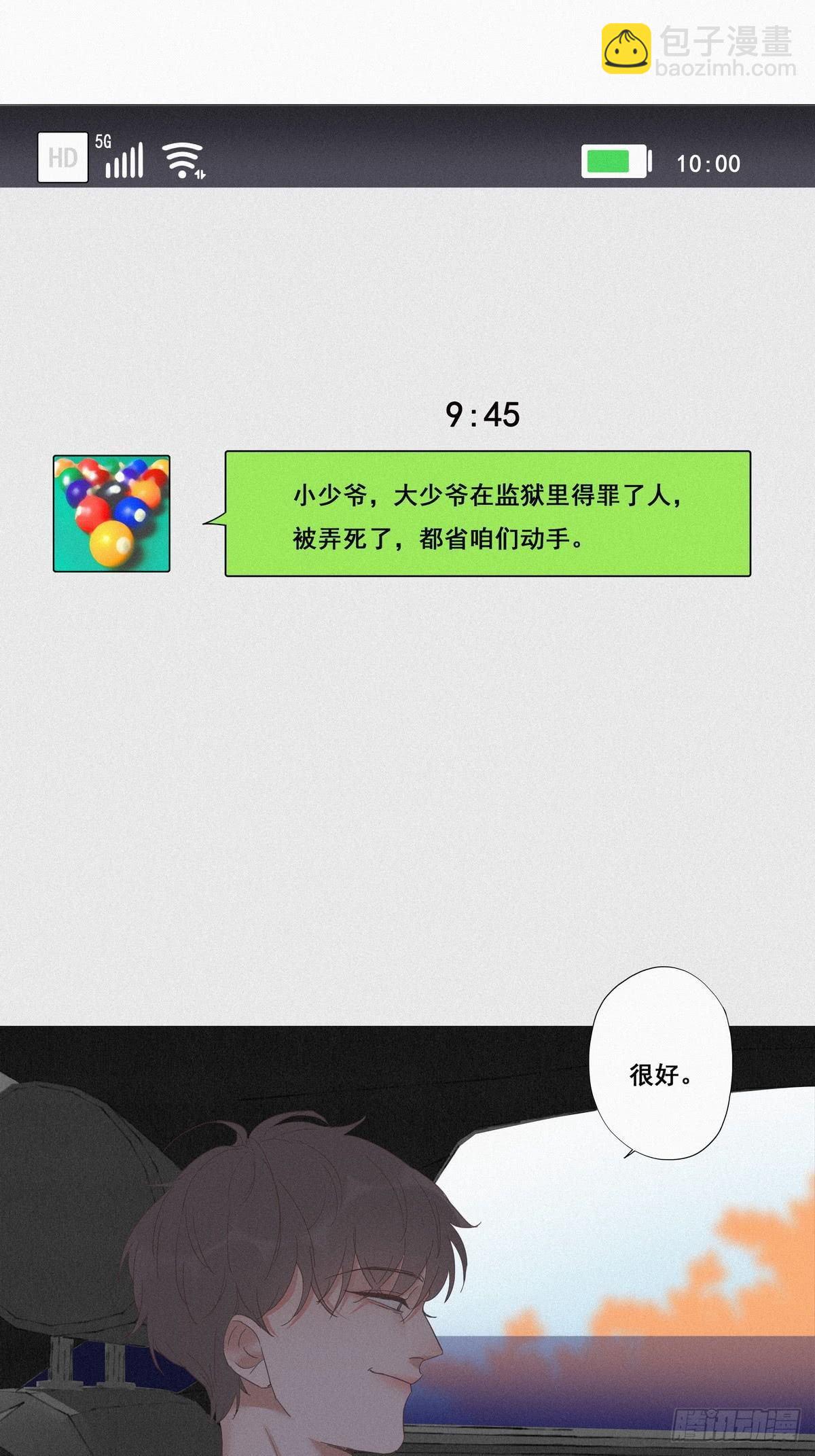 第7话 父子相见21