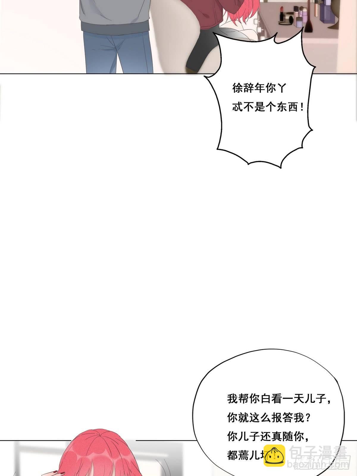 第8话 窝窝包子11