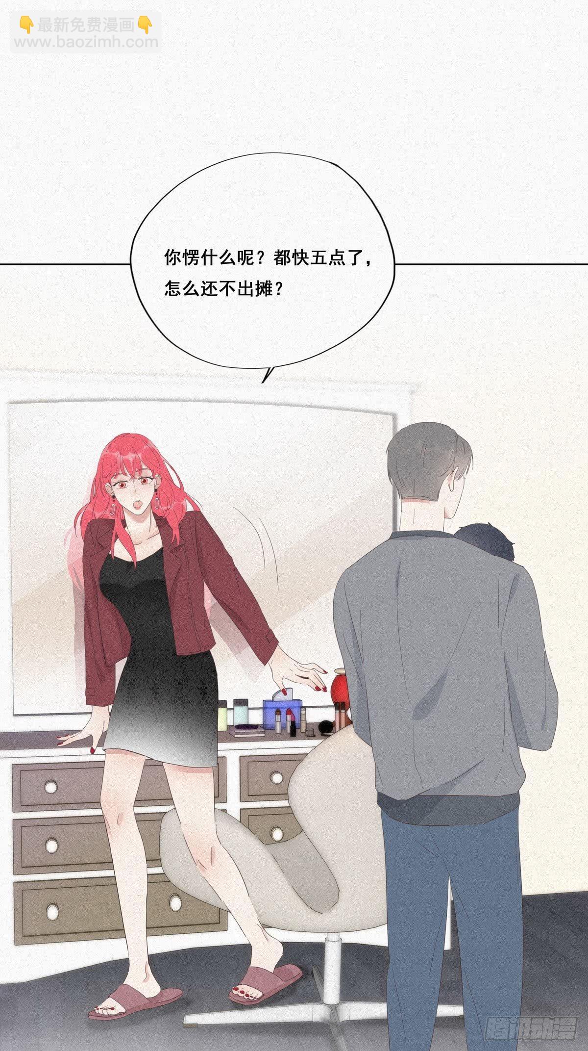 第8话 窝窝包子26