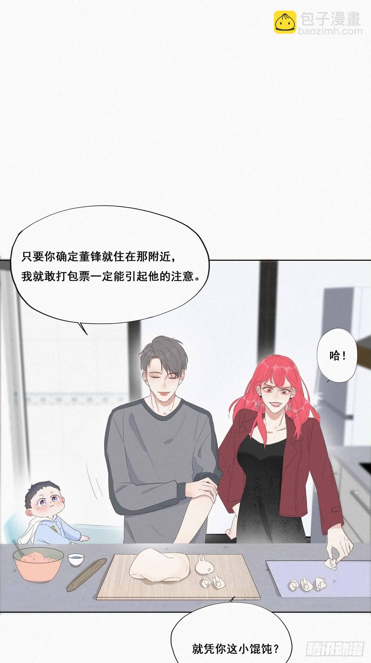 第8话 窝窝包子31