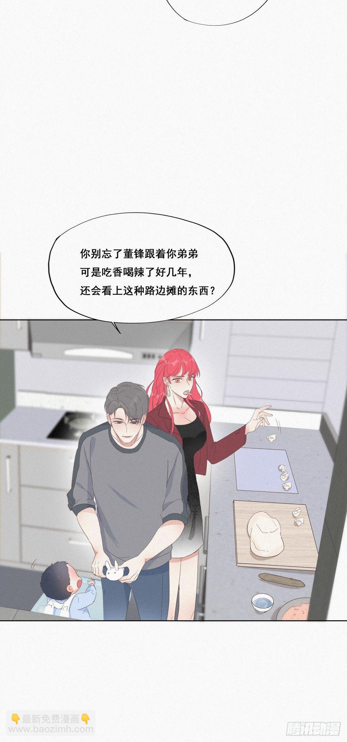 第8话 窝窝包子32