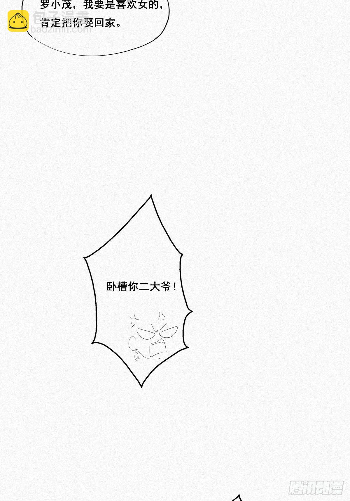 第8话 窝窝包子42
