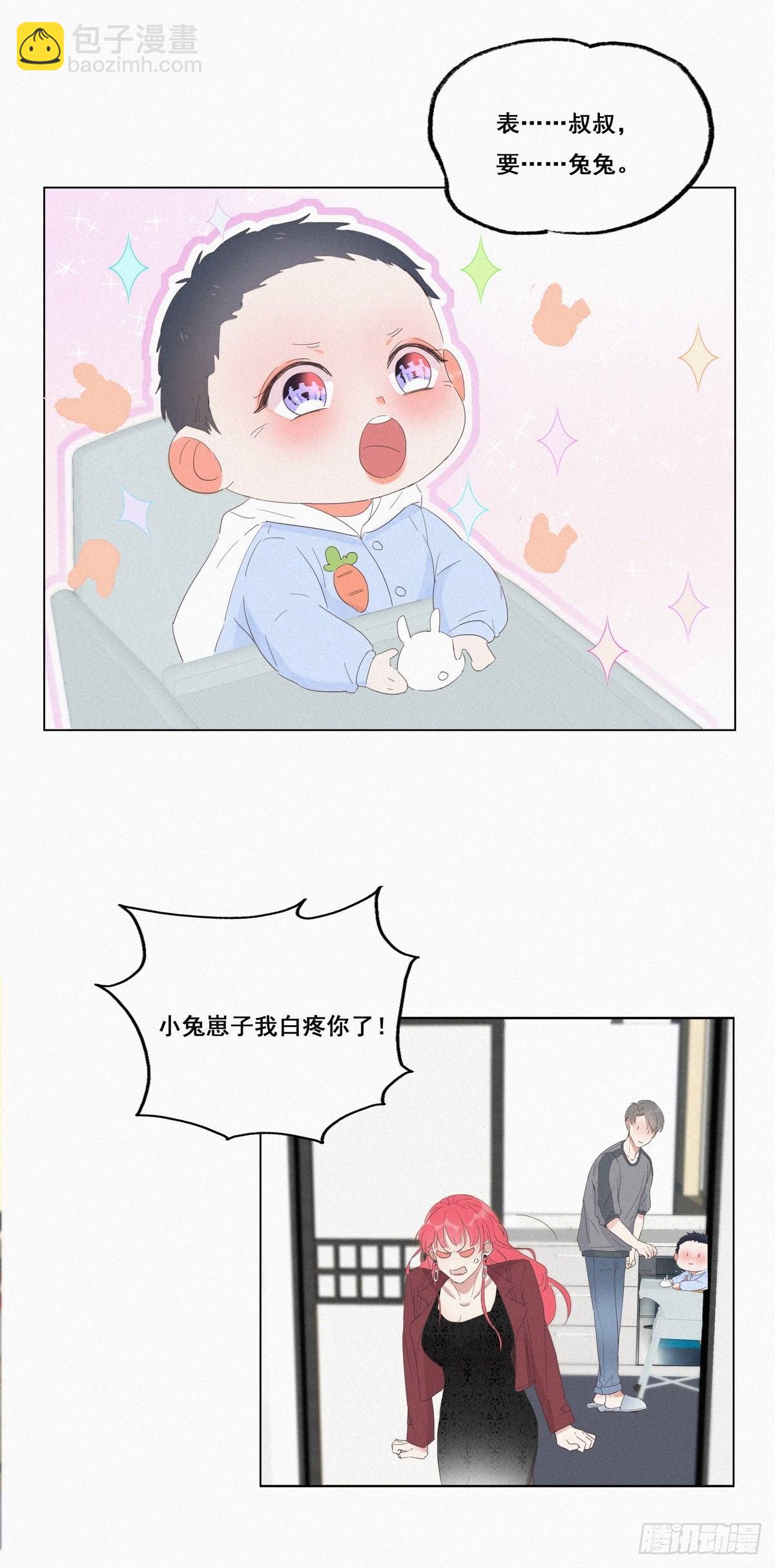 第8话 窝窝包子48