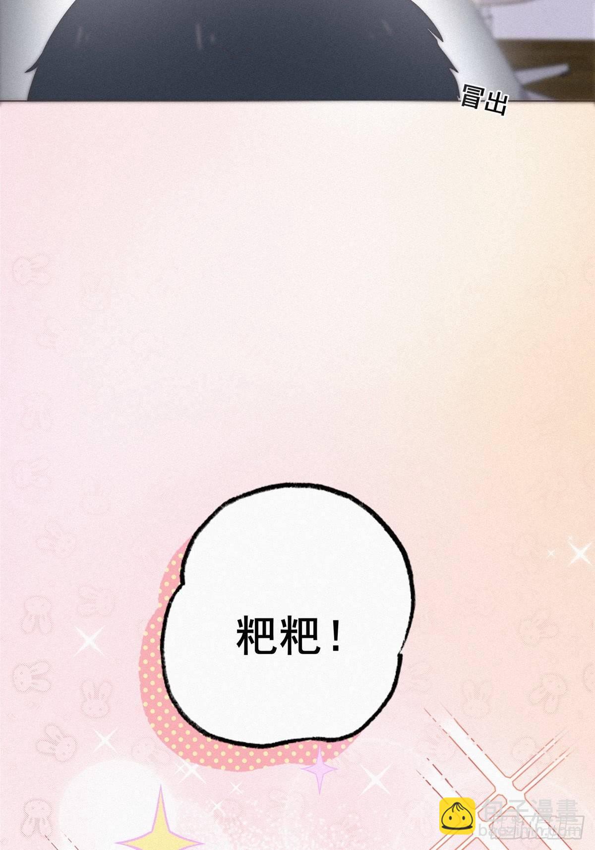 第8话 窝窝包子6