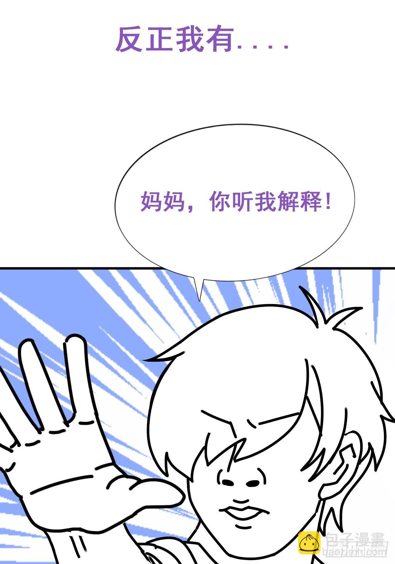 第8话 窝窝包子64