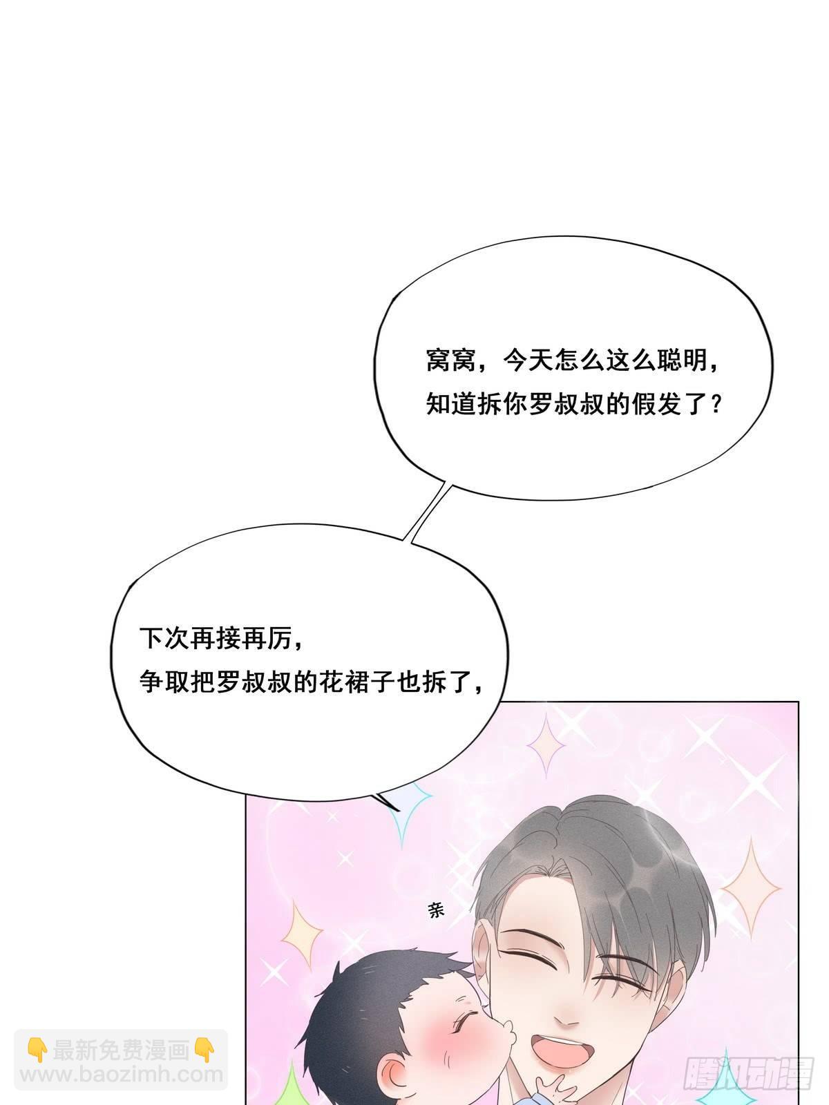 第8话 窝窝包子9