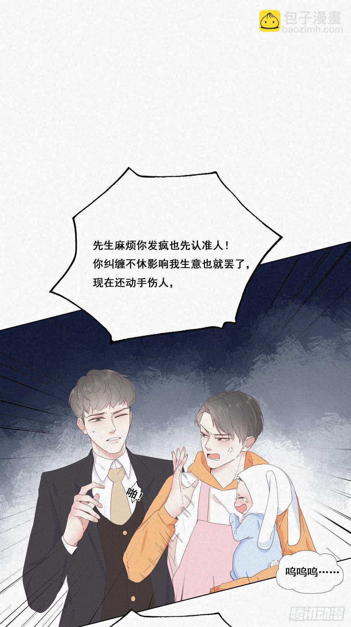 第10话 大鱼上钩11