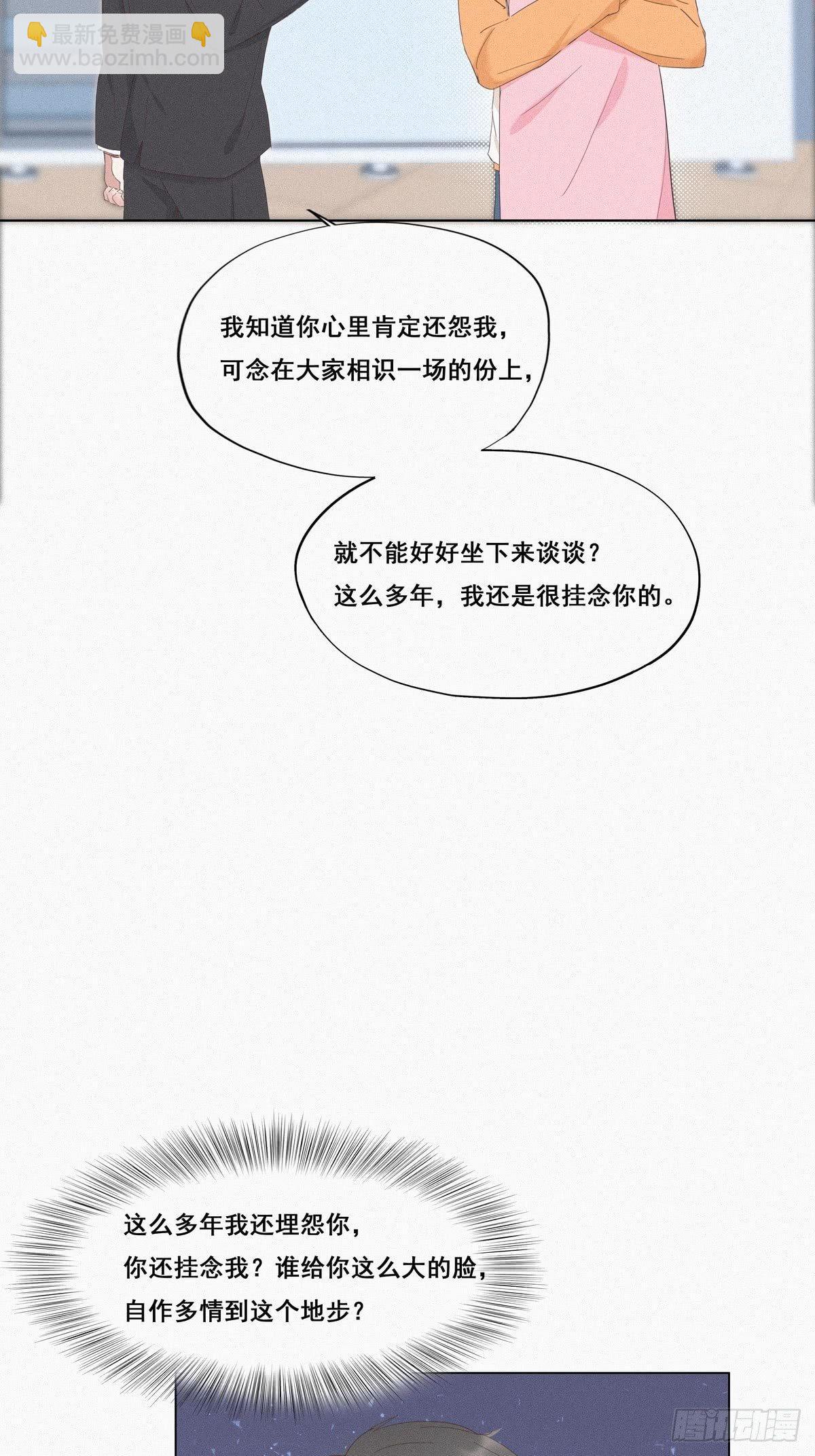 第10话 大鱼上钩3