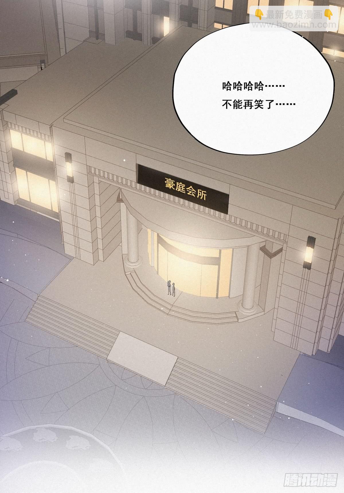 第10话 大鱼上钩31