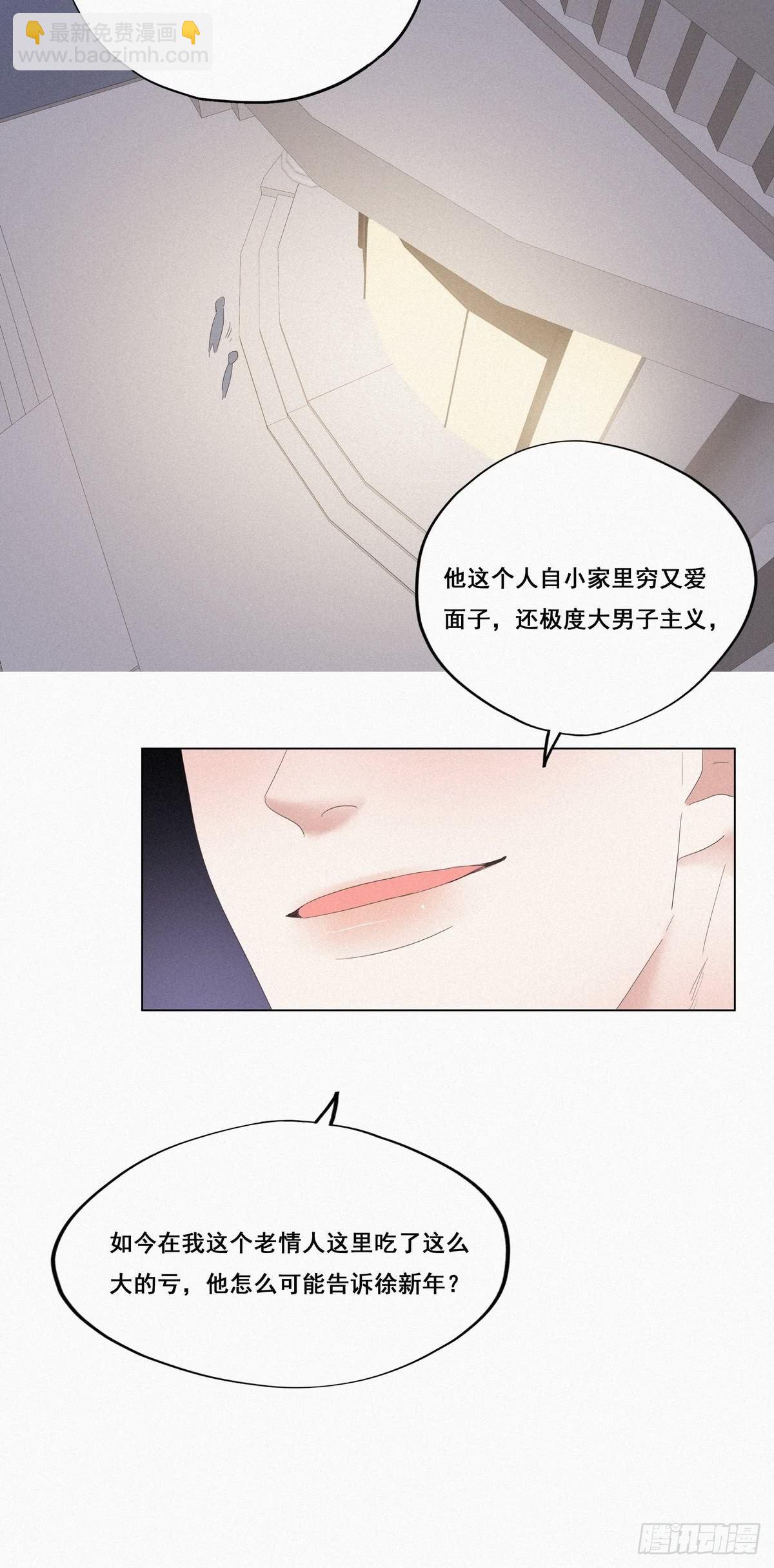 第10话 大鱼上钩35