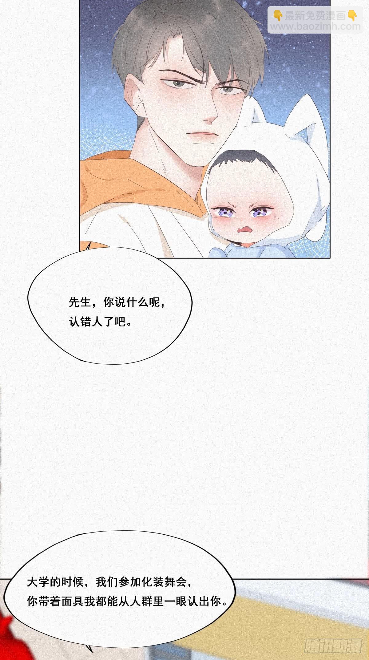 第10话 大鱼上钩4