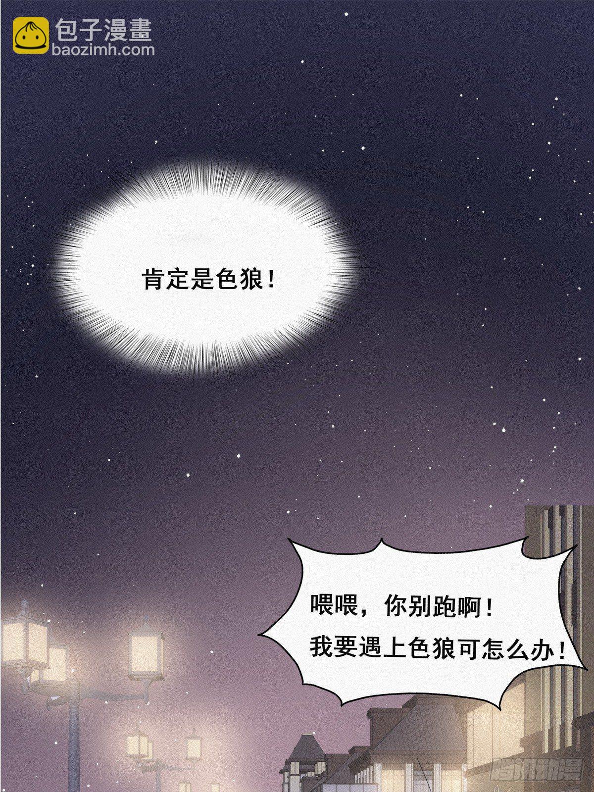 第10话 大鱼上钩40