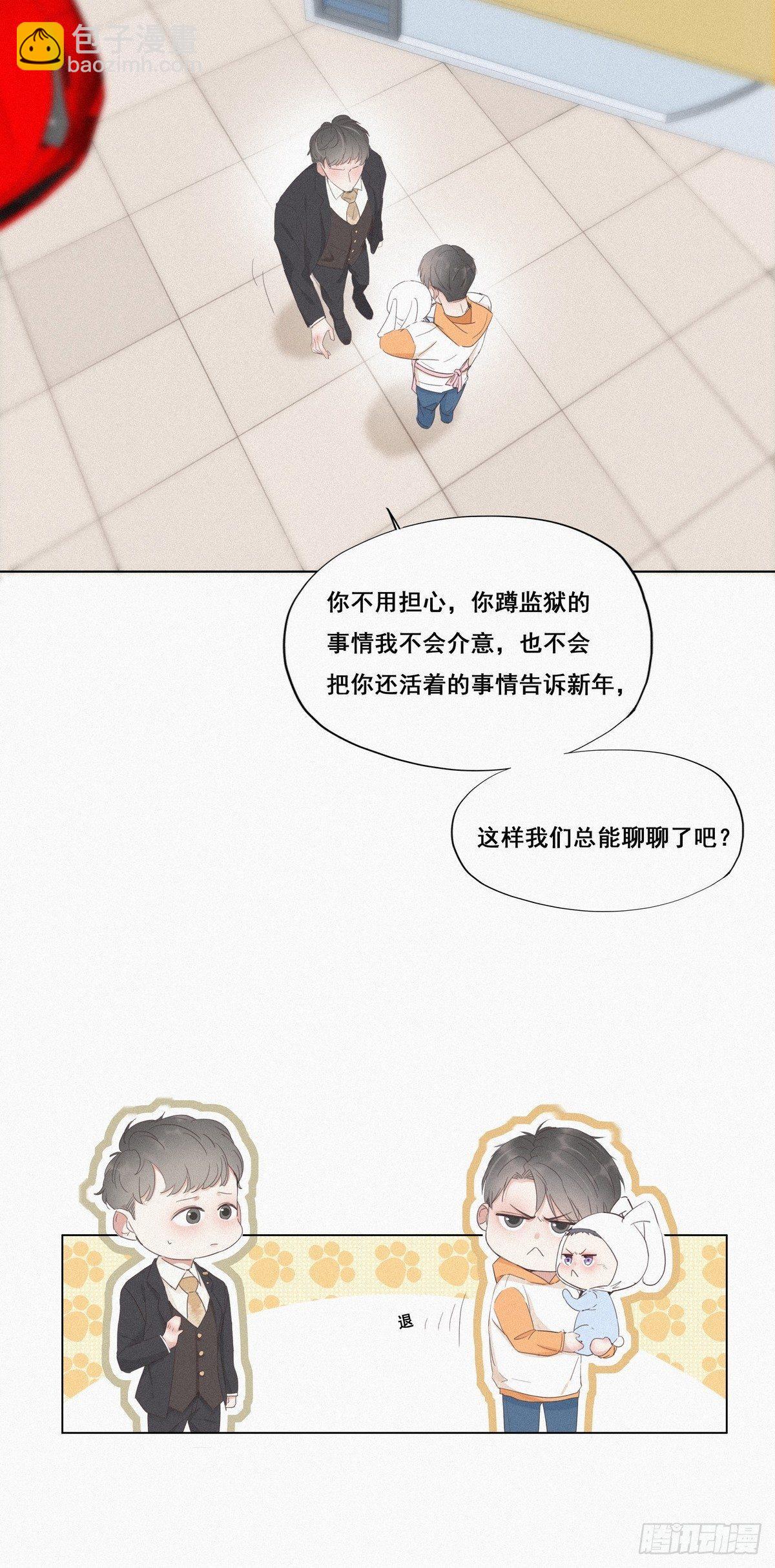第10话 大鱼上钩5