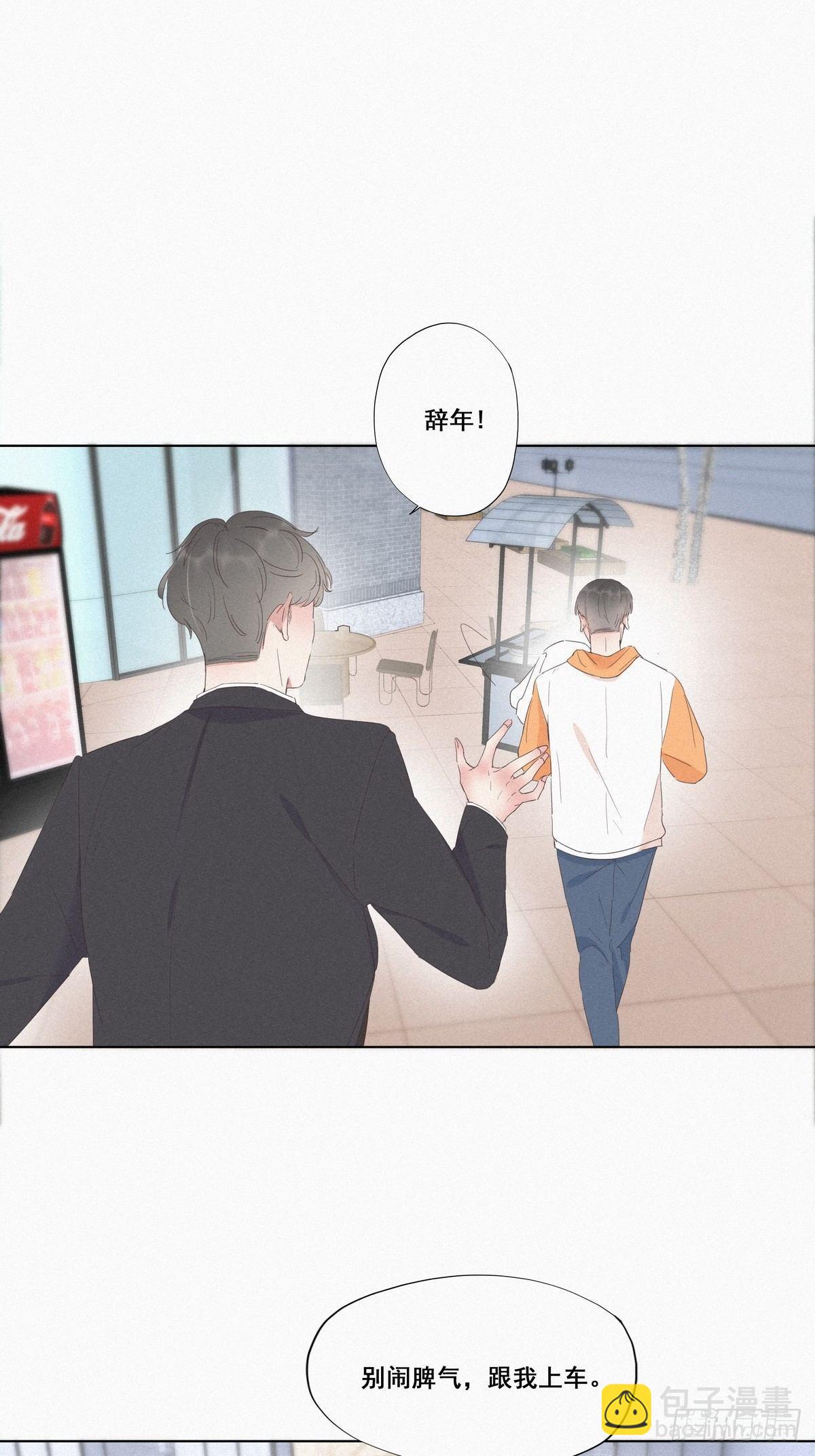 第10话 大鱼上钩6