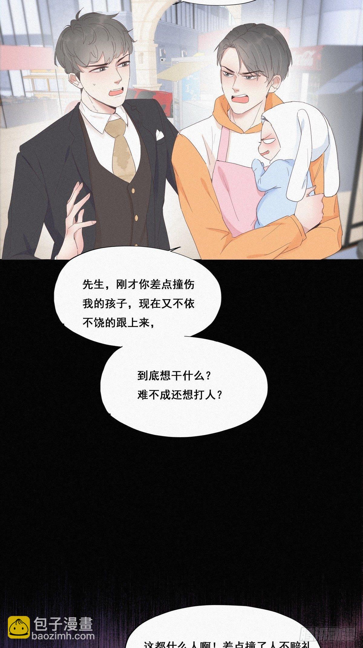 第10话 大鱼上钩7