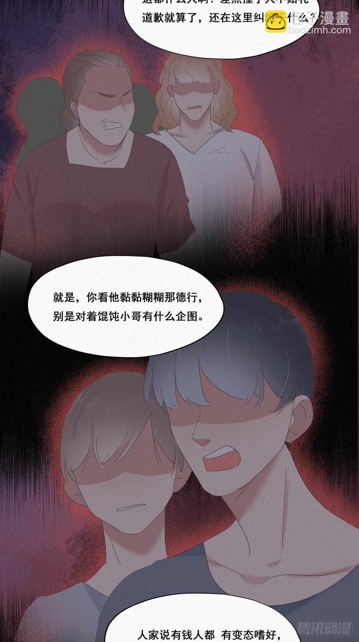 第10话 大鱼上钩8