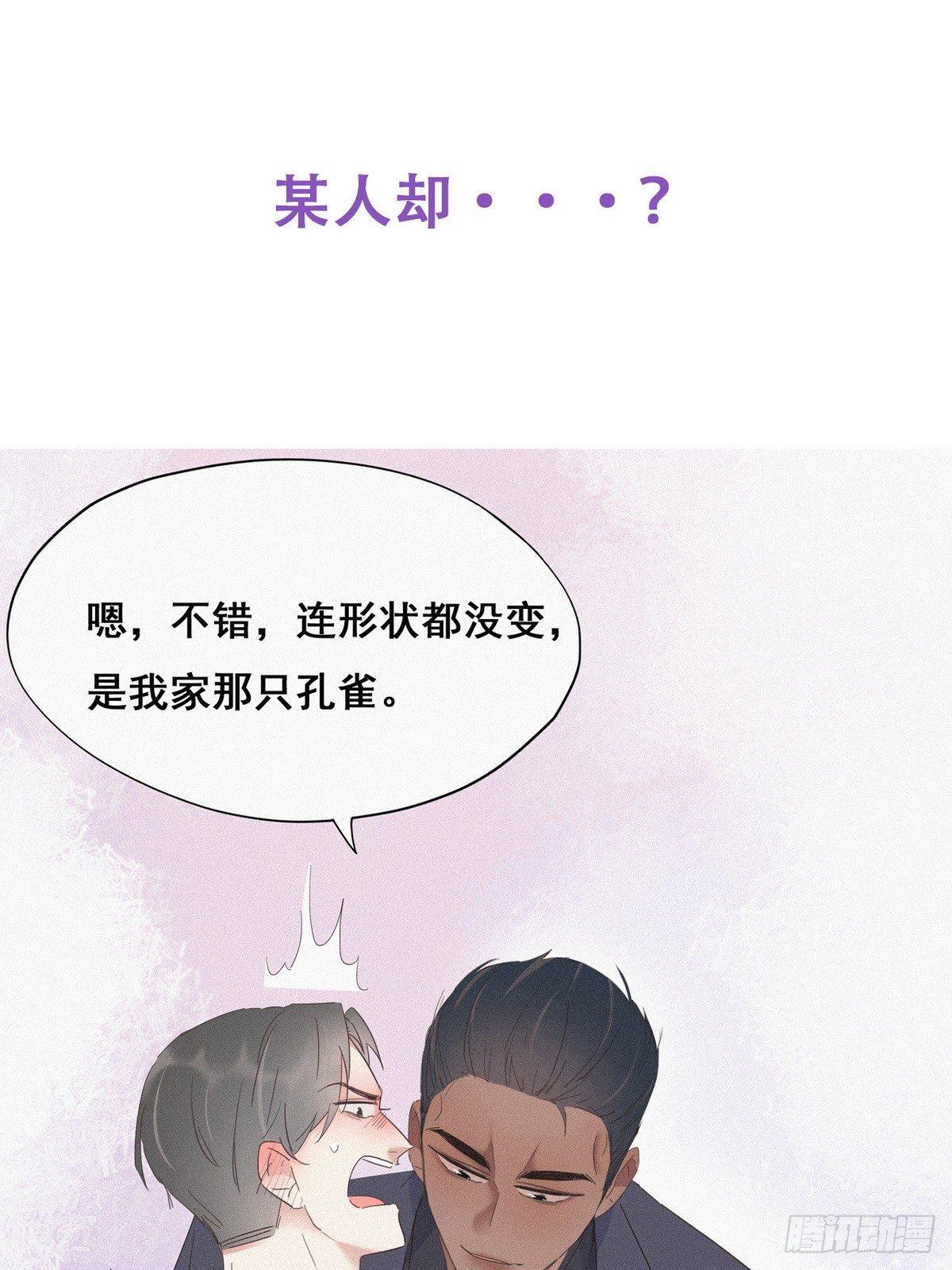 第11话 故人重逢54